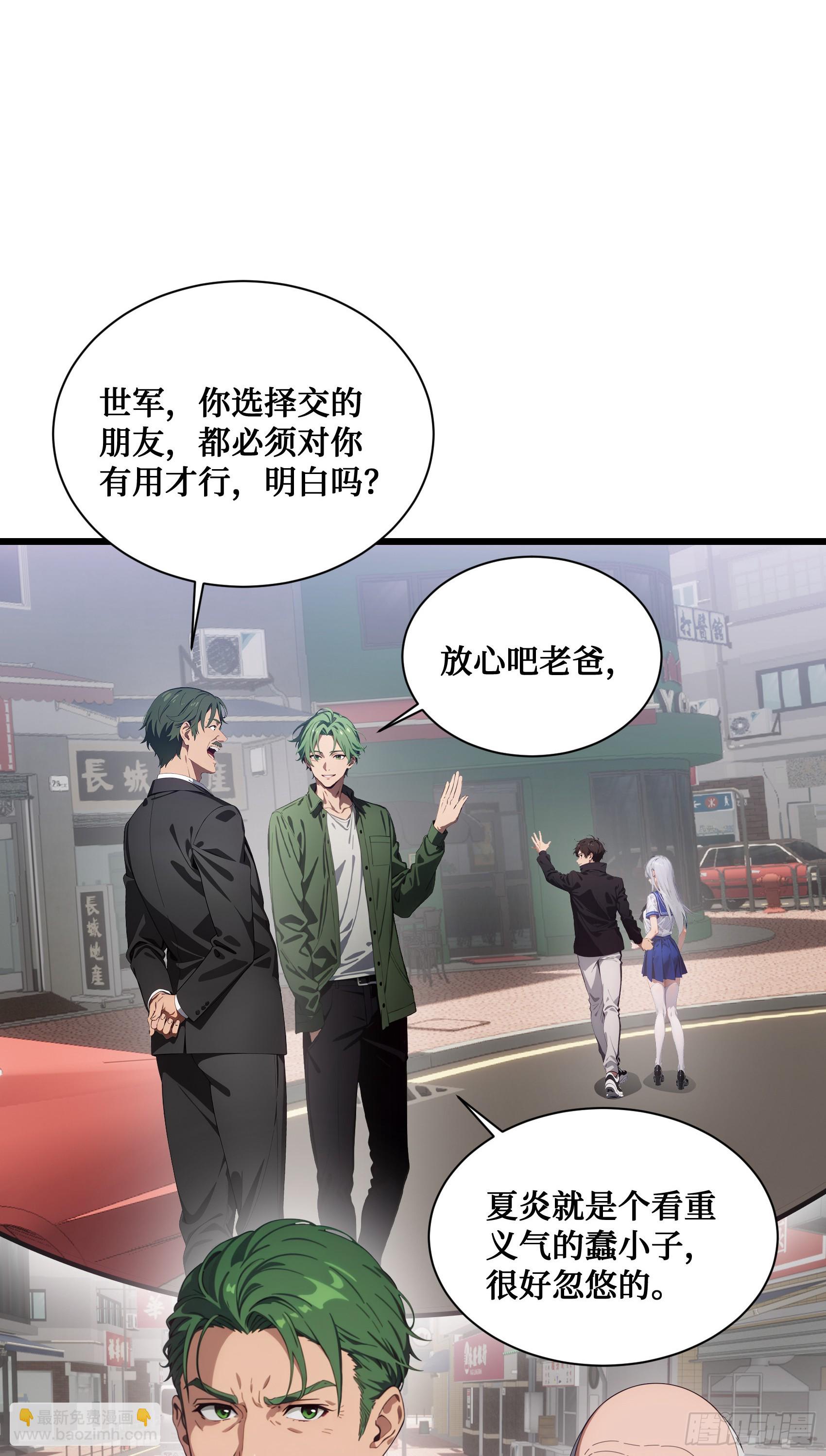 邪神降世，我有一座大凶獄 - 第4話：老畢登，訛你點錢怎麼了 - 1