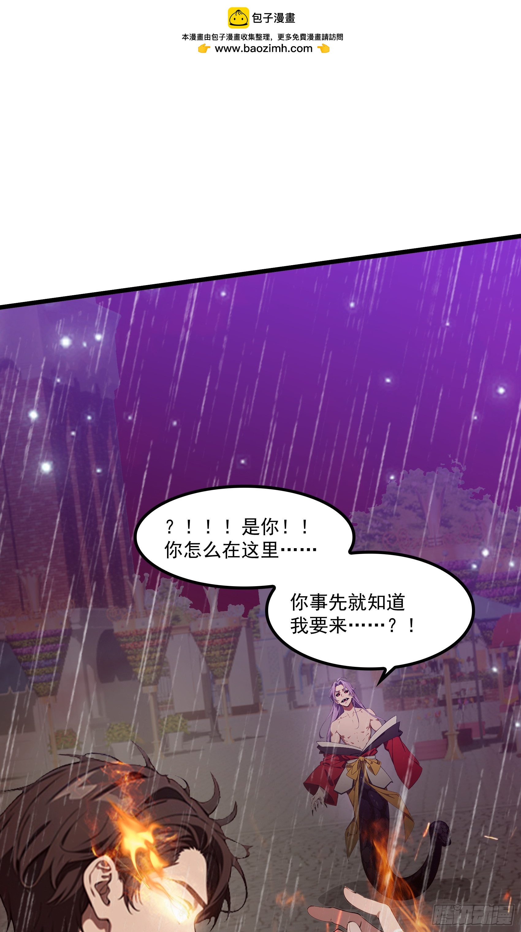 第50话：人类的弱点？是灵魂！(1/2)-第51话