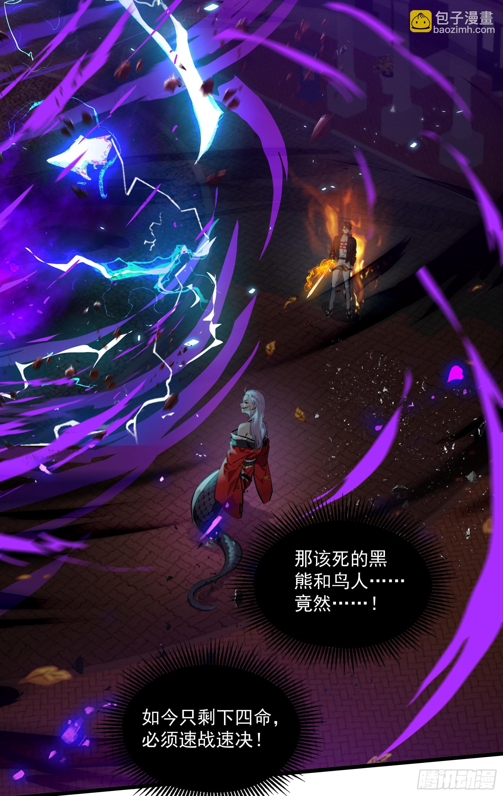 第50话：人类的弱点？是灵魂！(1/2)-第51话