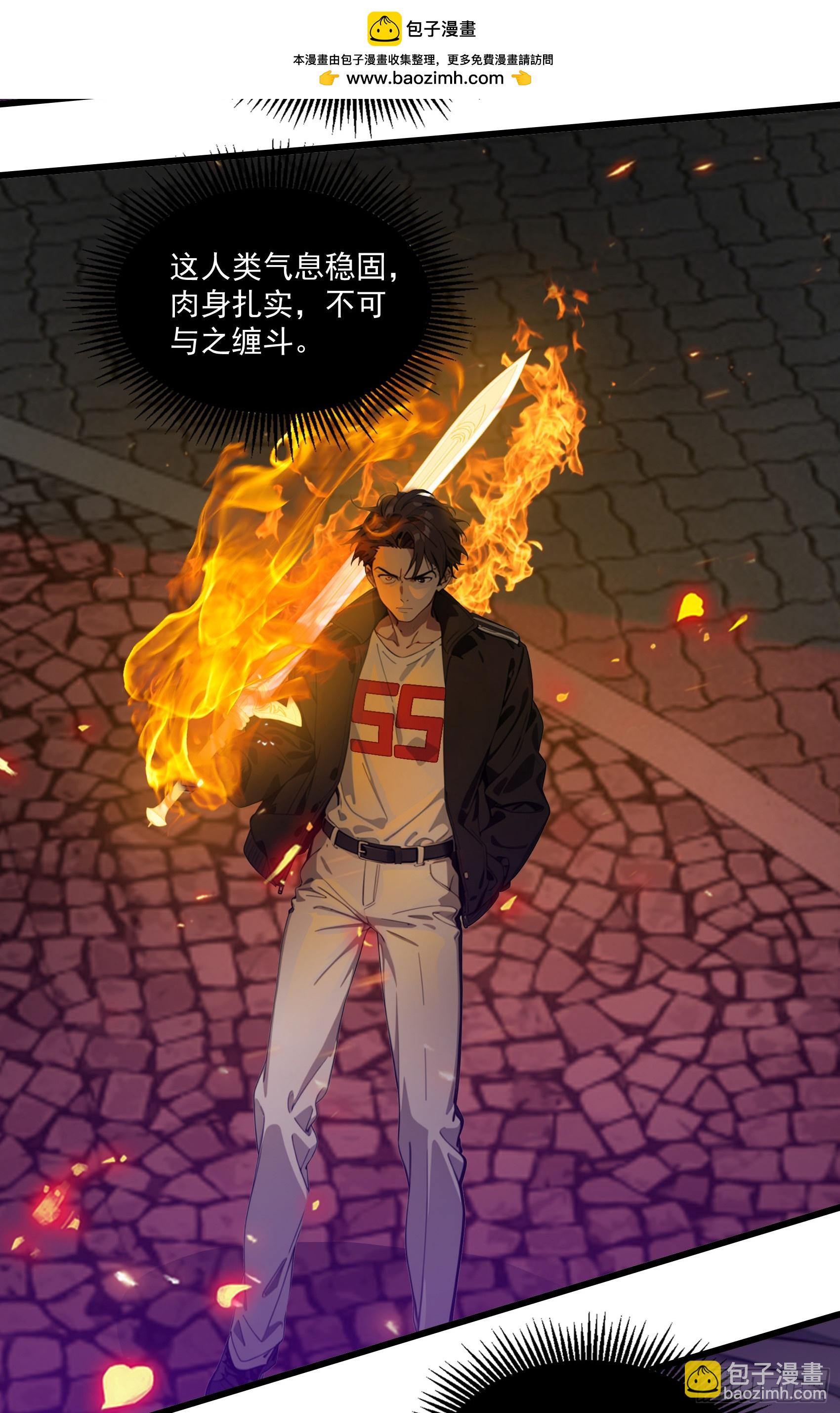 第50话：人类的弱点？是灵魂！(1/2)-第51话