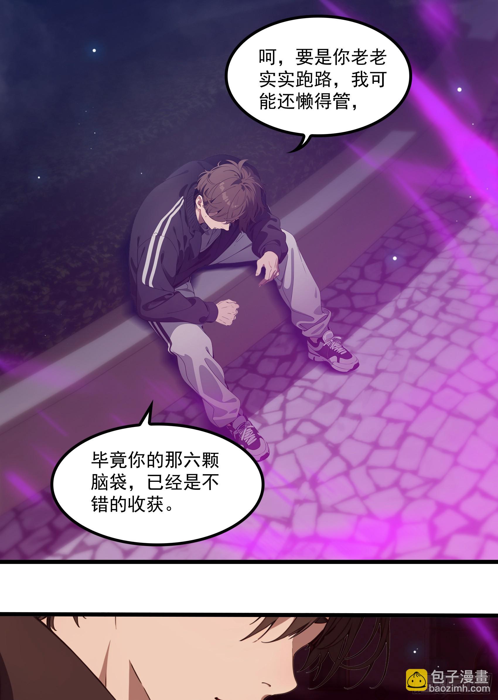 第50话：人类的弱点？是灵魂！(1/2)-第51话