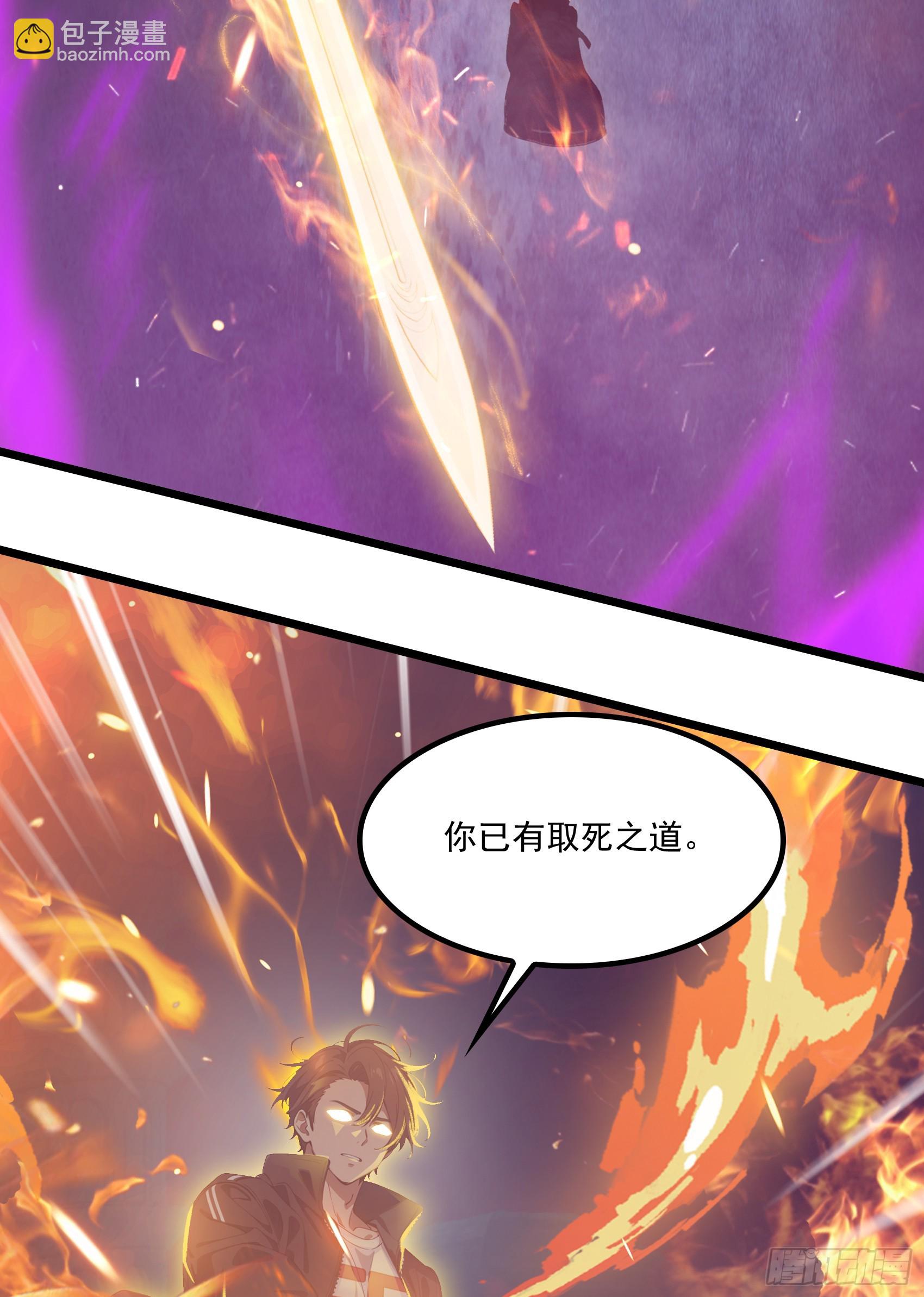 第50话：人类的弱点？是灵魂！(1/2)-第51话