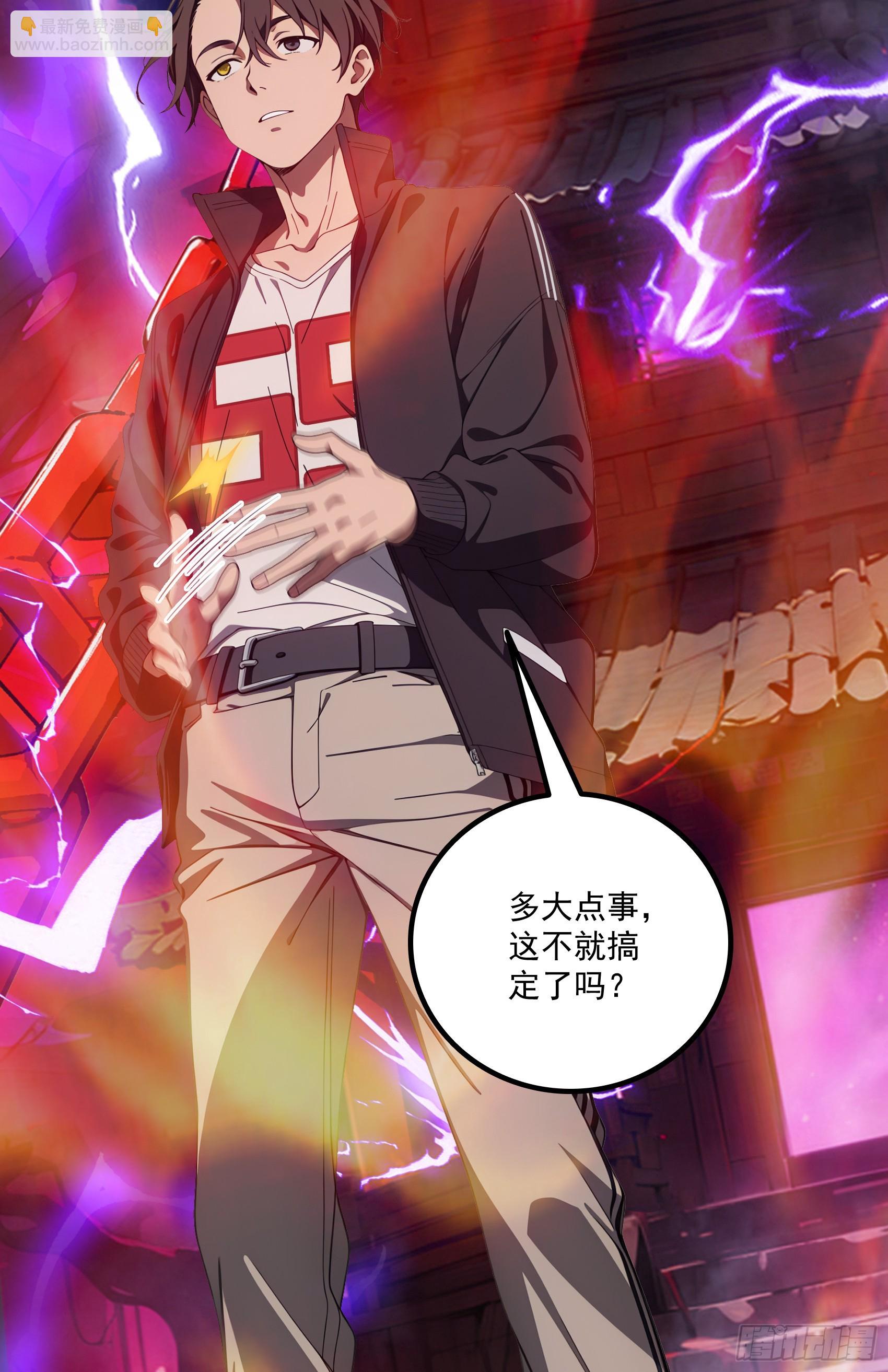 第52话：须佐之男，来了！(1/2)-第53话