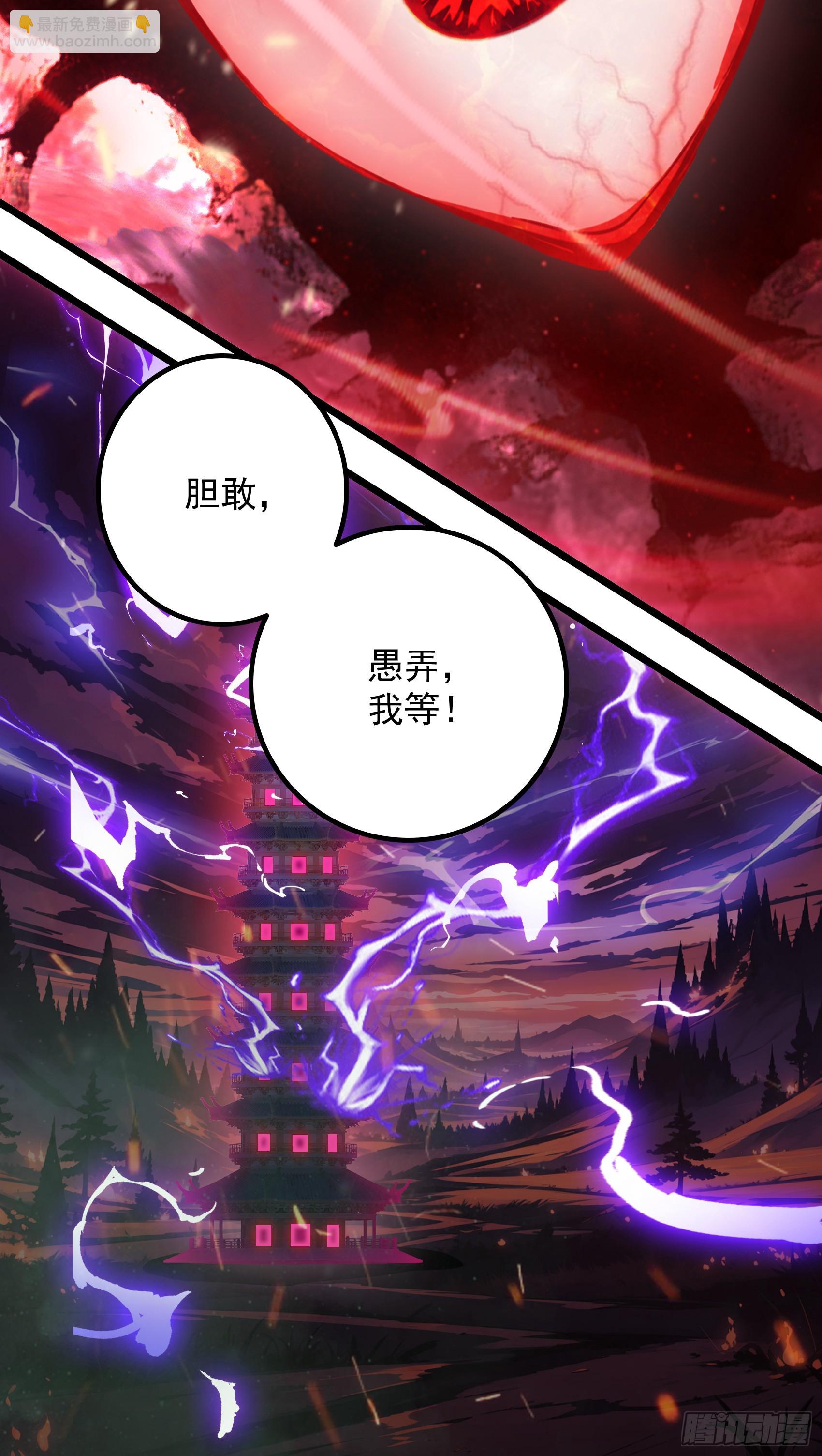 第52话：须佐之男，来了！(1/2)-第53话