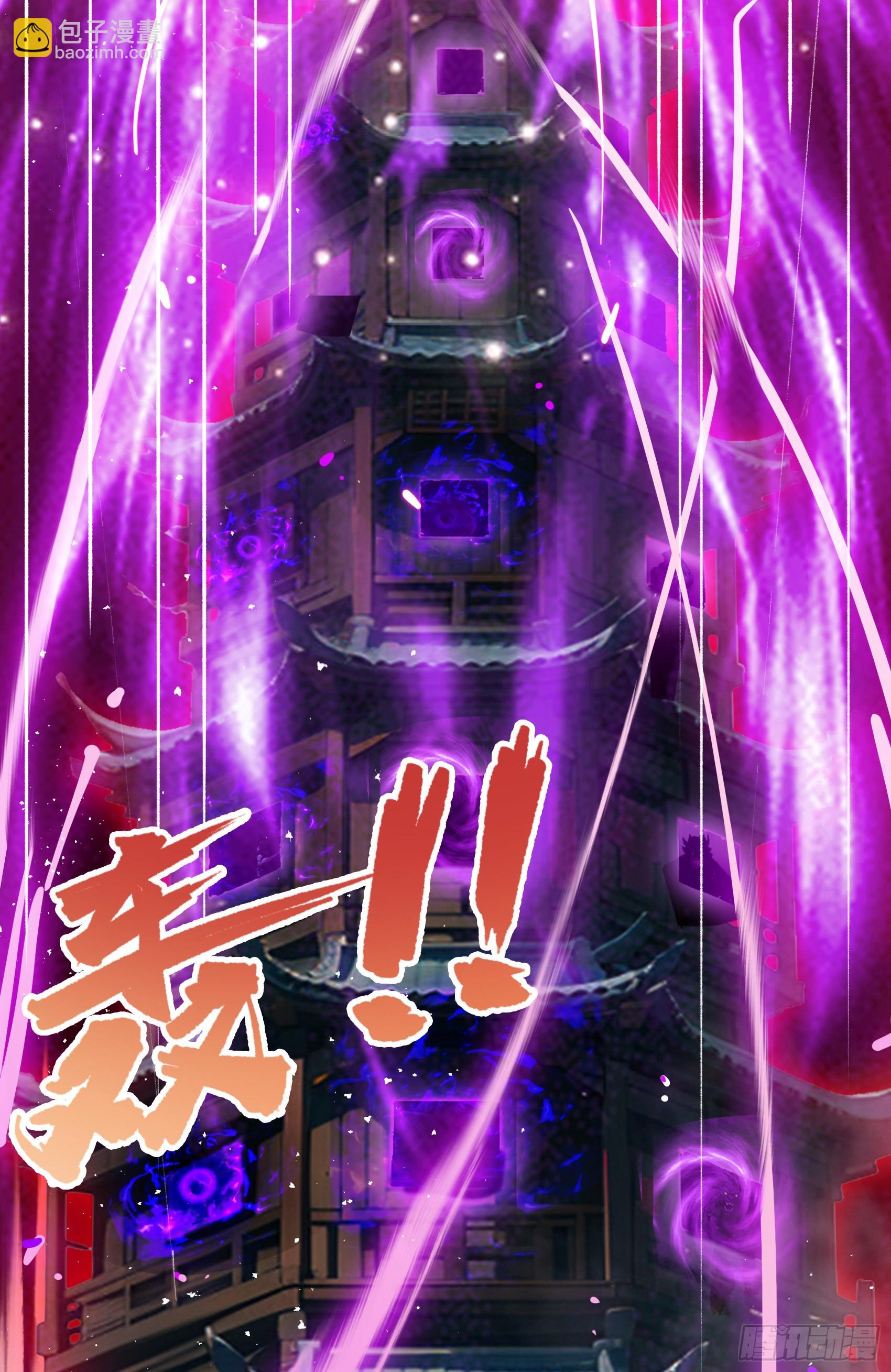 第52话：须佐之男，来了！(1/2)-第53话