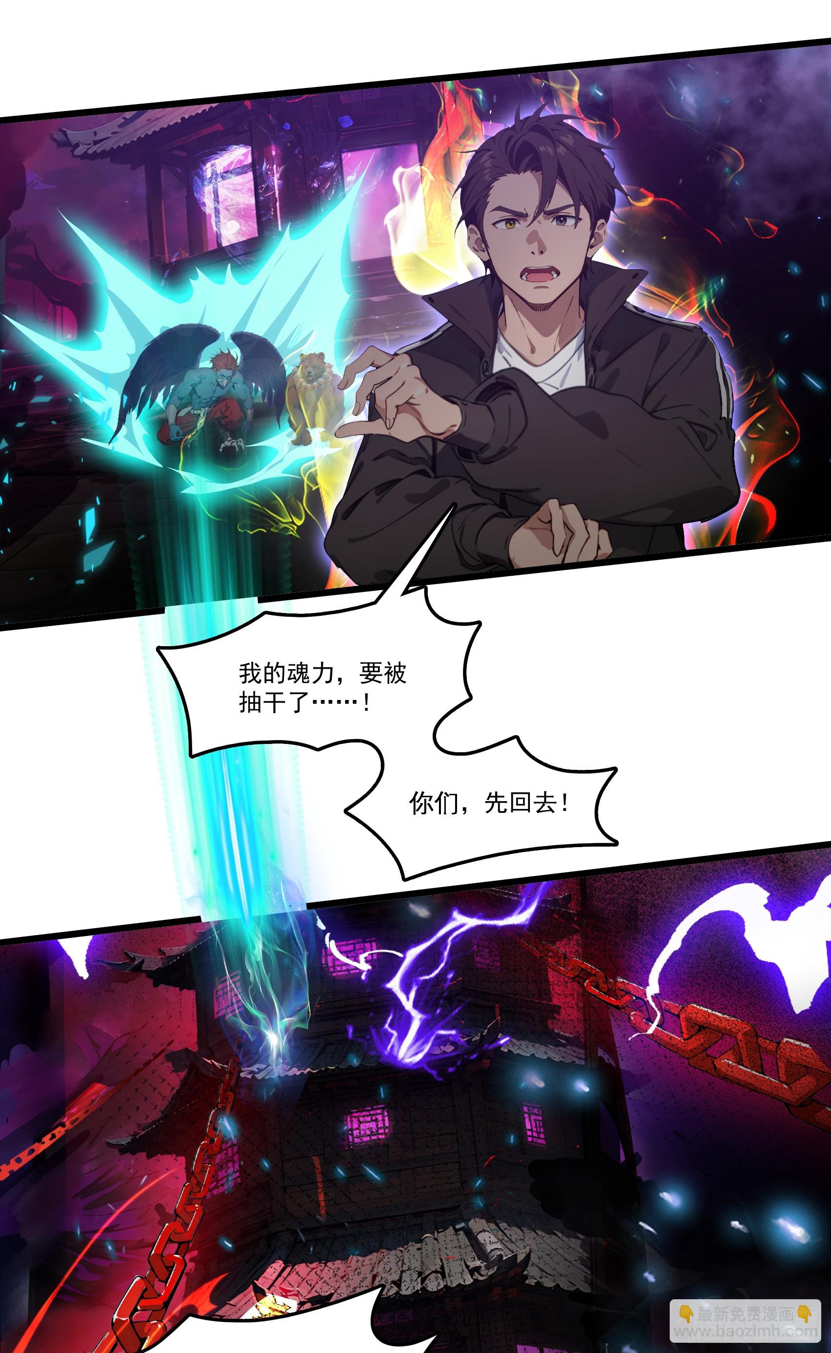 第52话：须佐之男，来了！(1/2)-第53话