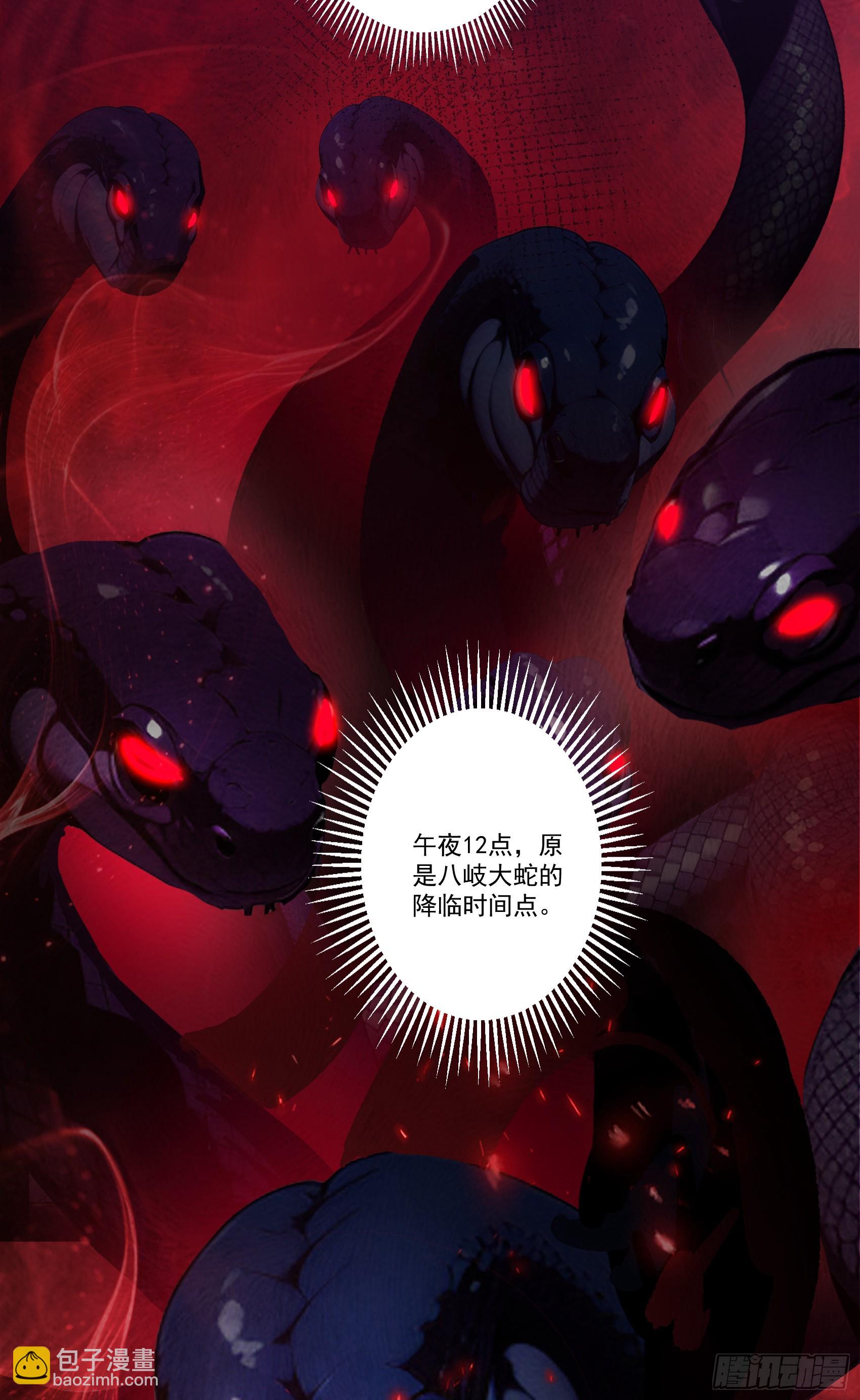 第52话：须佐之男，来了！(1/2)-第53话