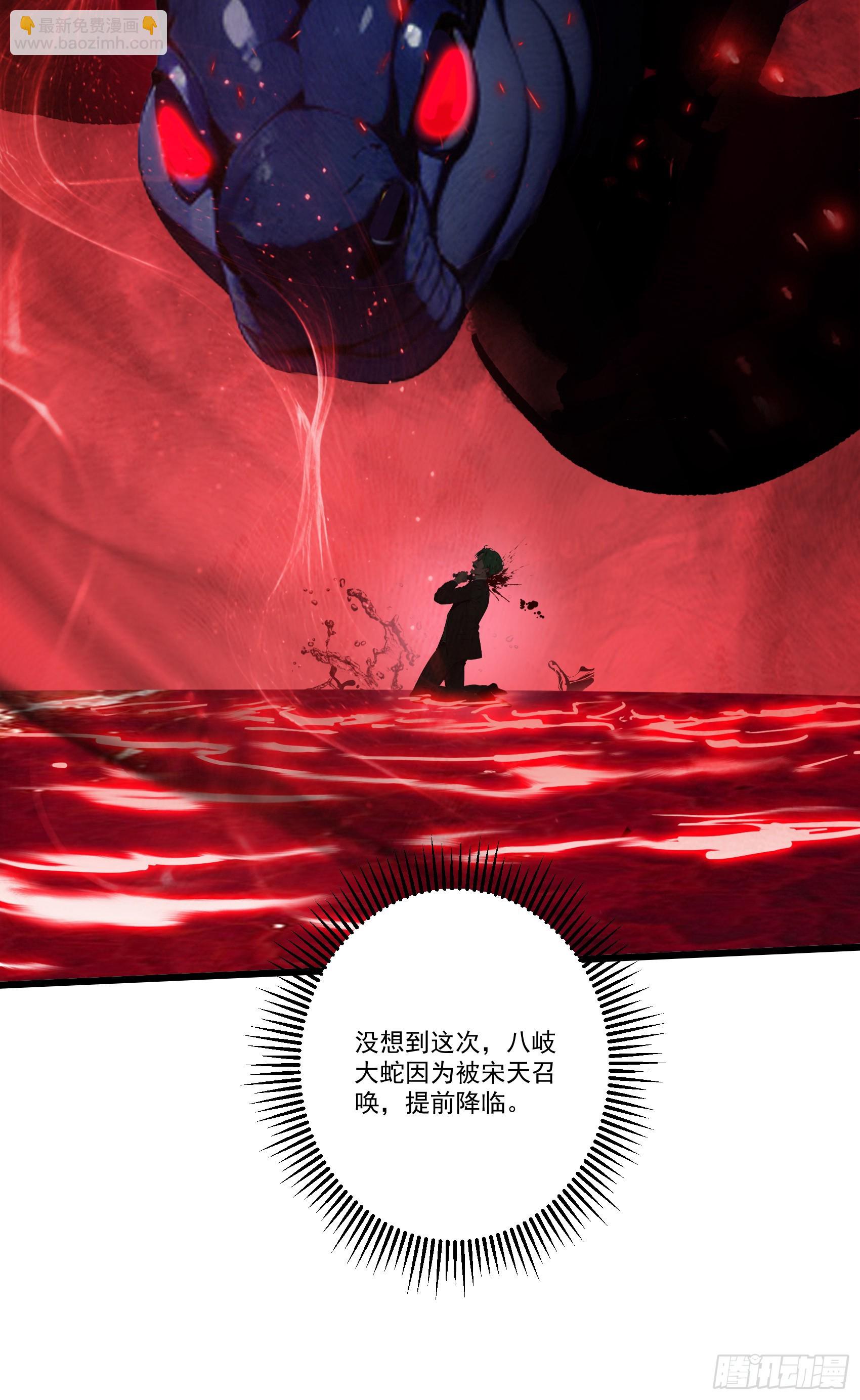 第52话：须佐之男，来了！(1/2)-第53话