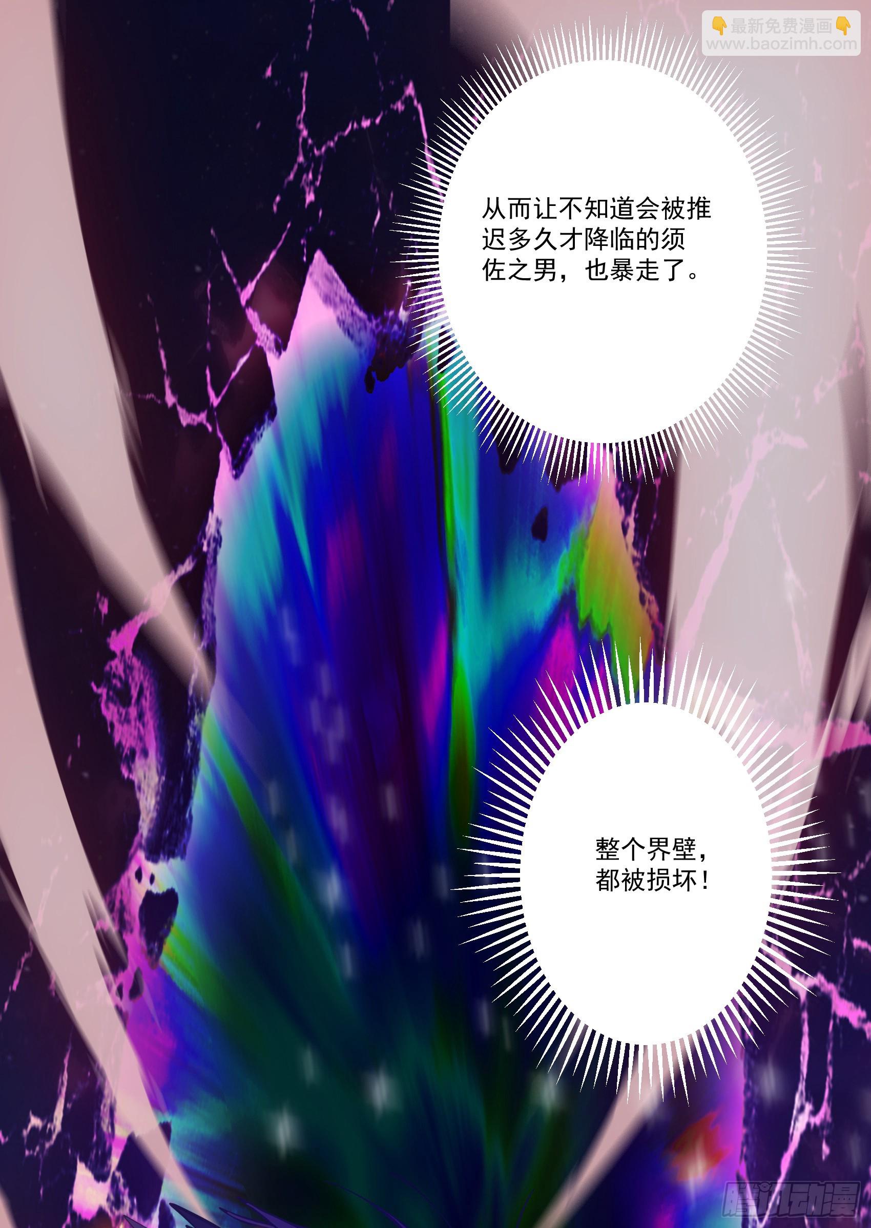 第52话：须佐之男，来了！(1/2)-第53话