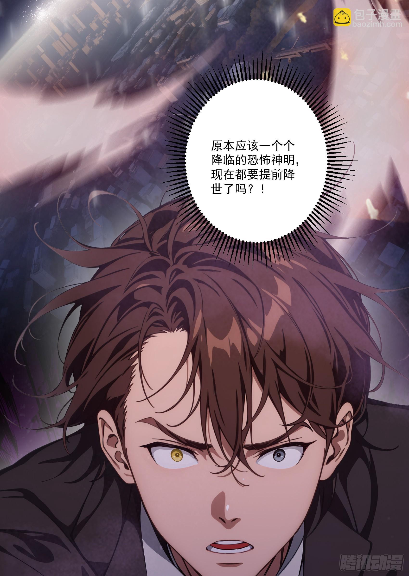 第52话：须佐之男，来了！(1/2)-第53话