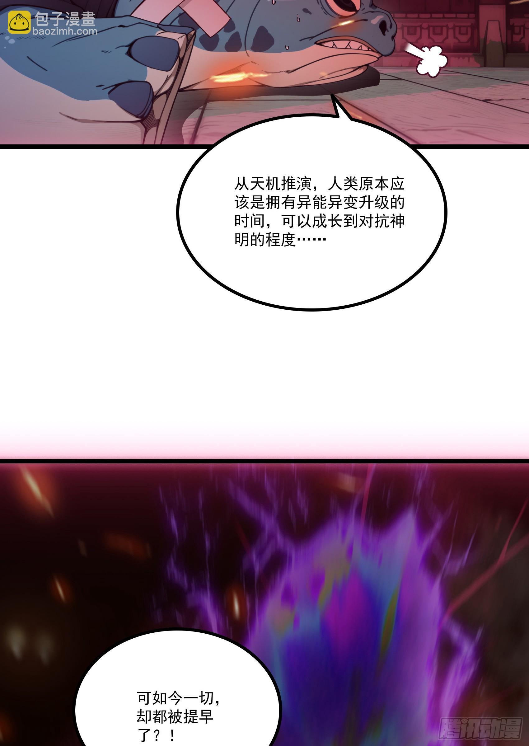 第52话：须佐之男，来了！(1/2)-第53话