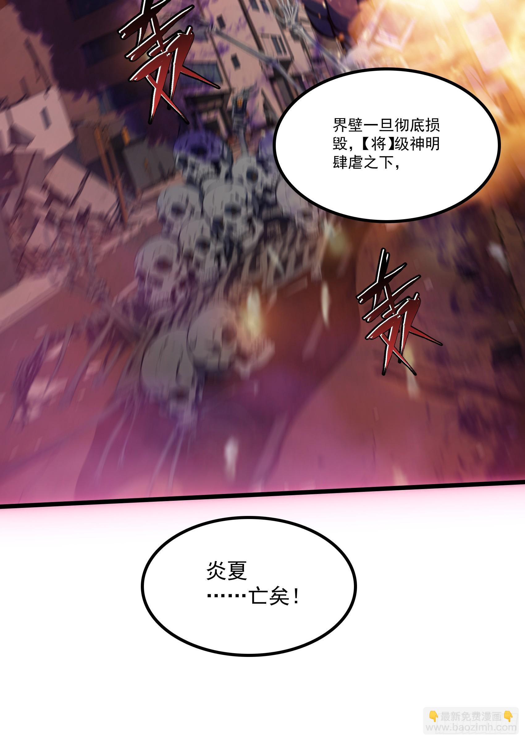 第52话：须佐之男，来了！(1/2)-第53话