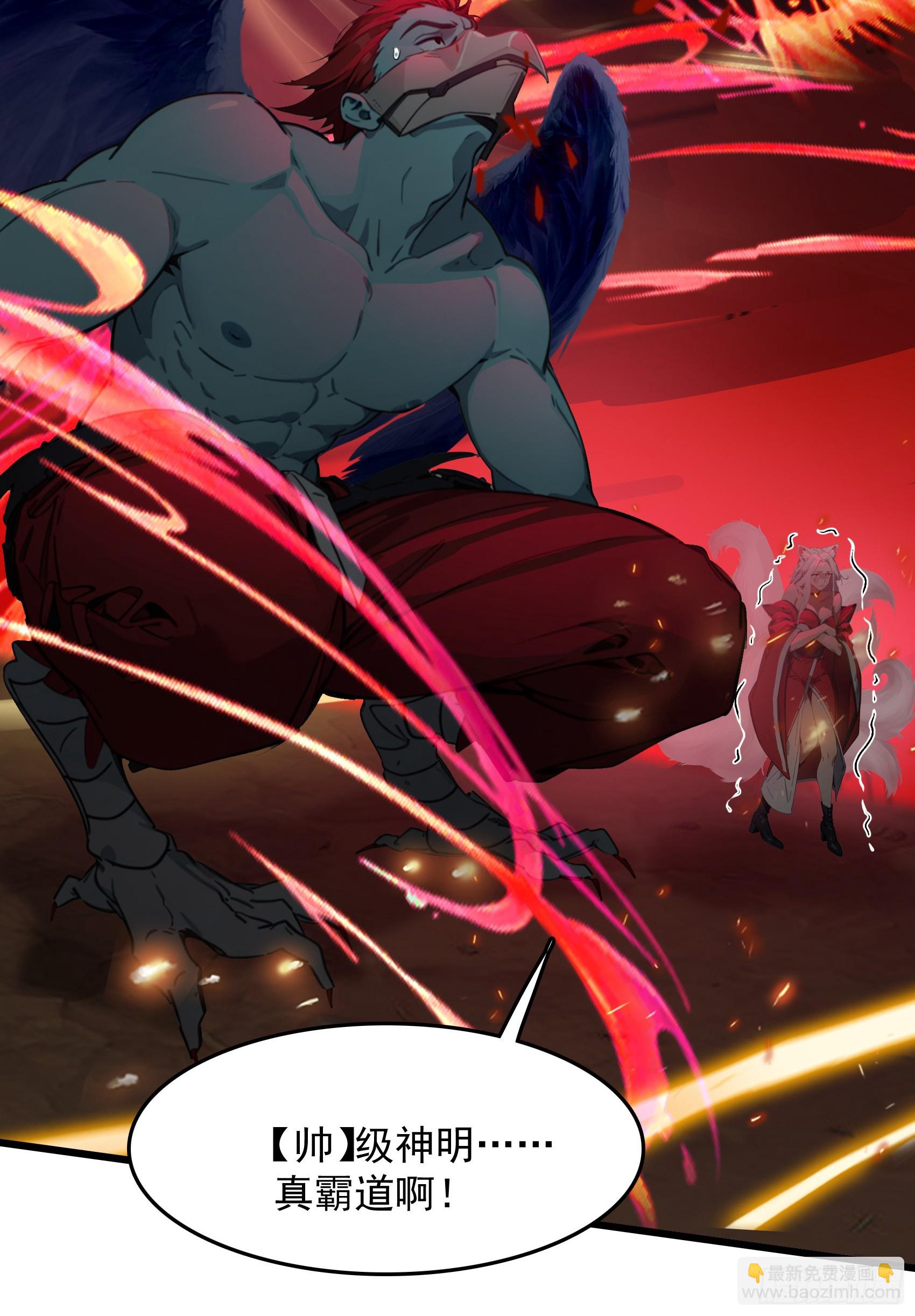 第52话：须佐之男，来了！(1/2)-第53话