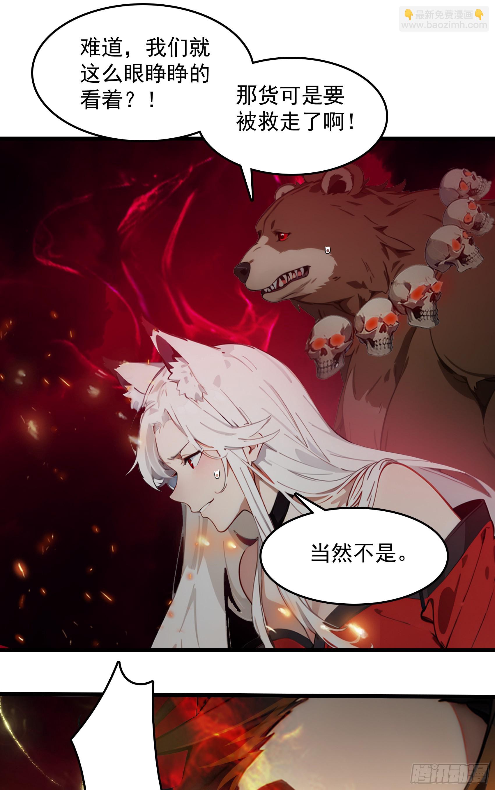 第52话：须佐之男，来了！(1/2)-第53话