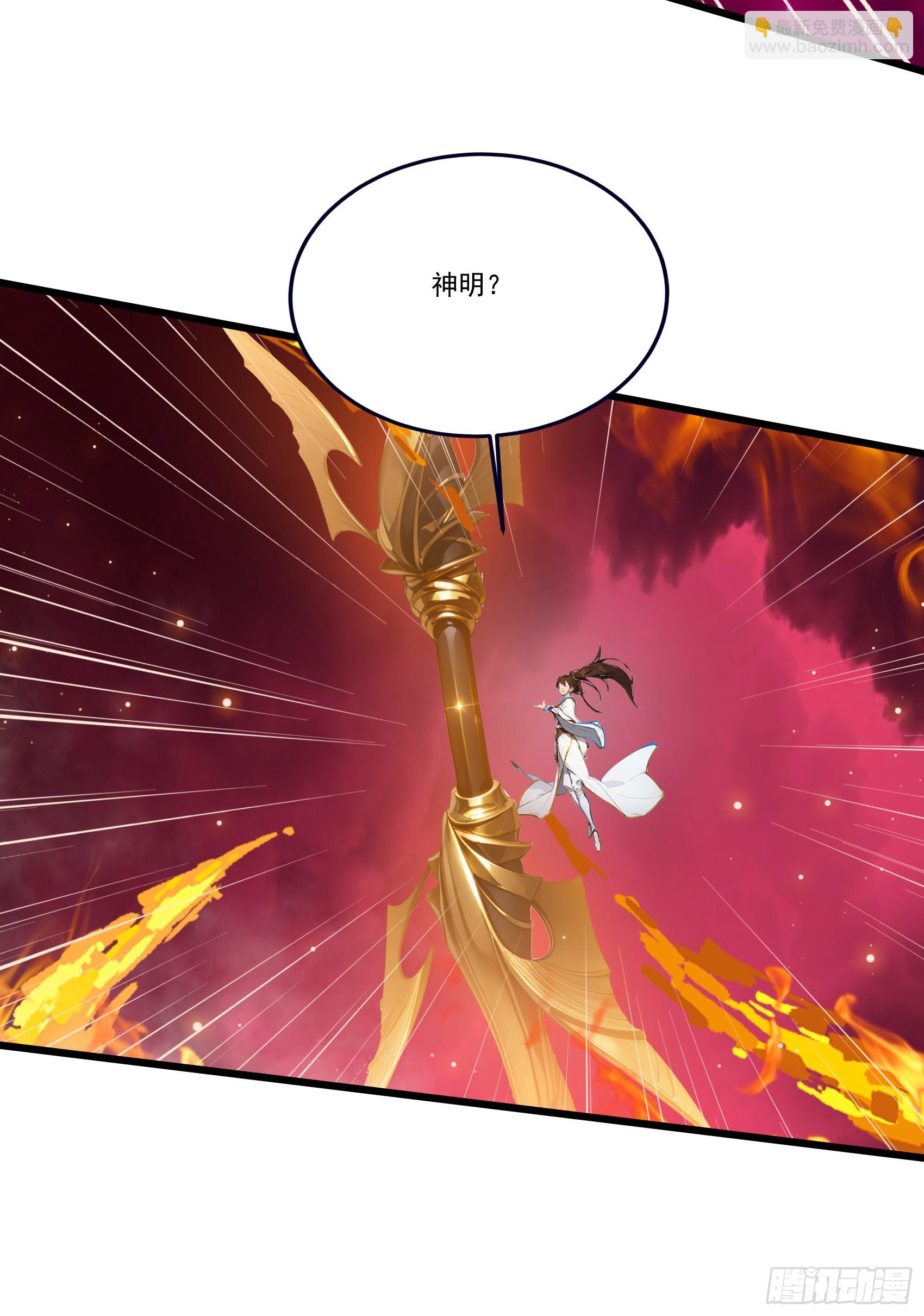 第54话：尔等，取死之机也！-第55话