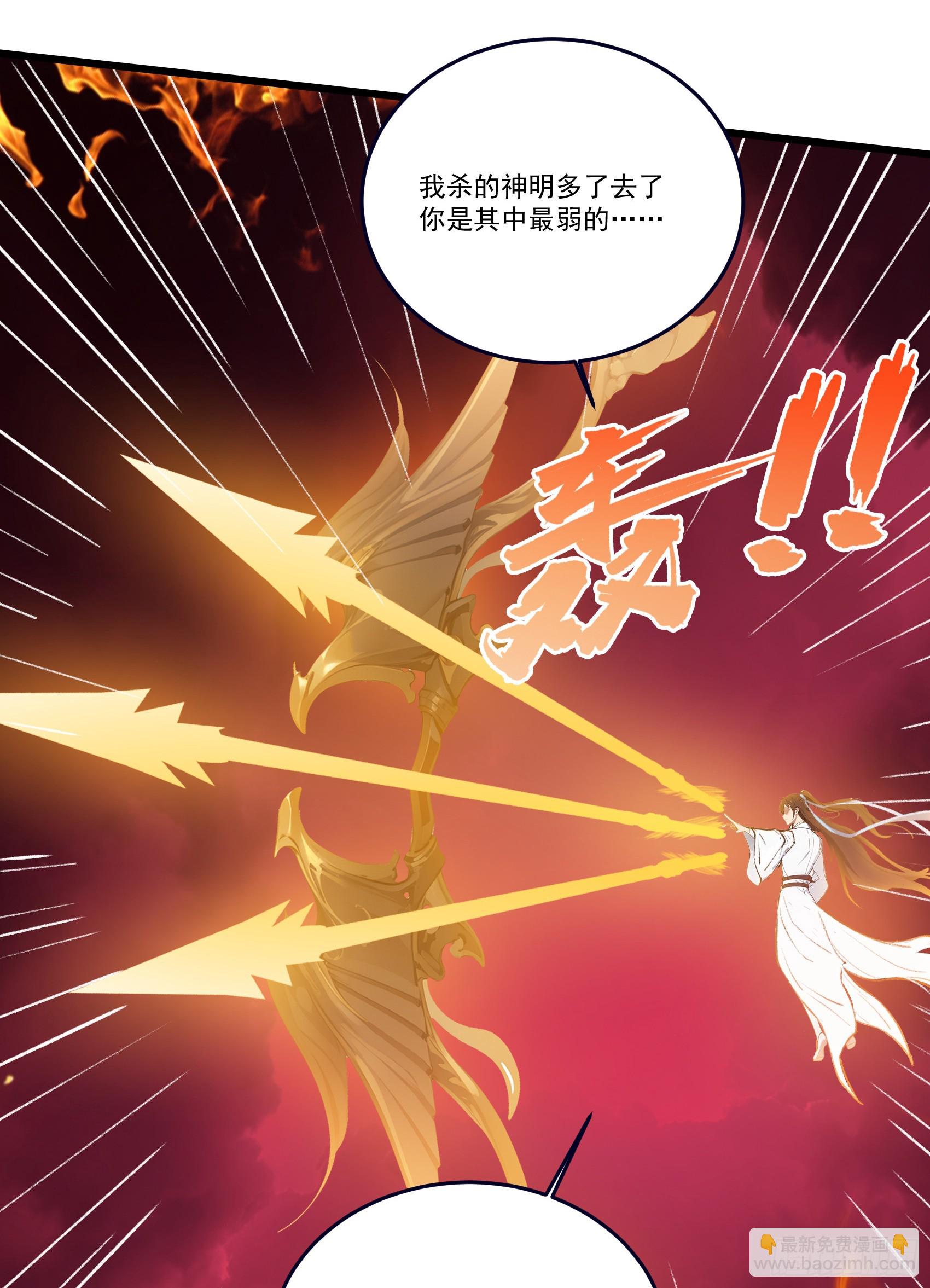 第54话：尔等，取死之机也！-第55话