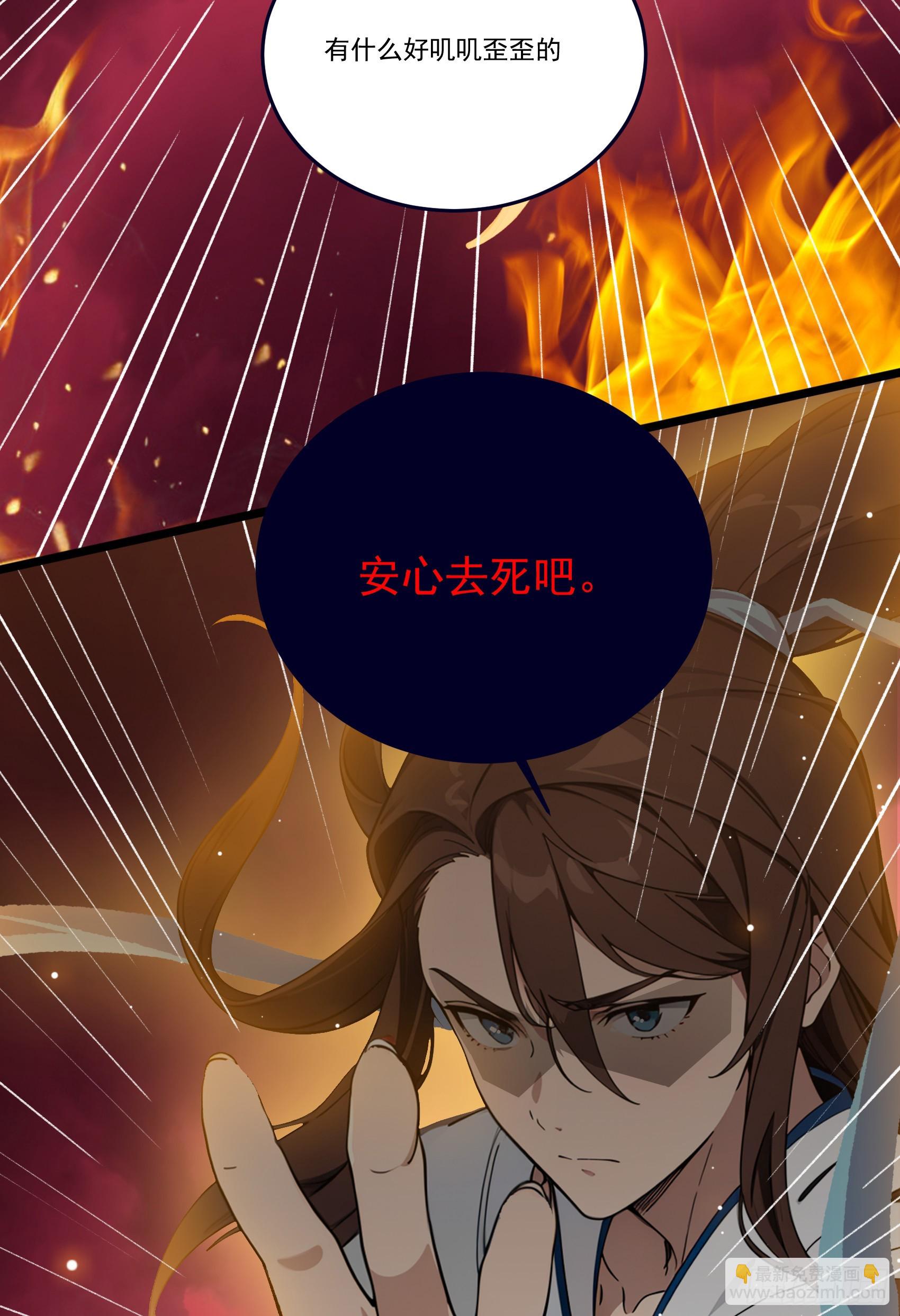 第54话：尔等，取死之机也！-第55话