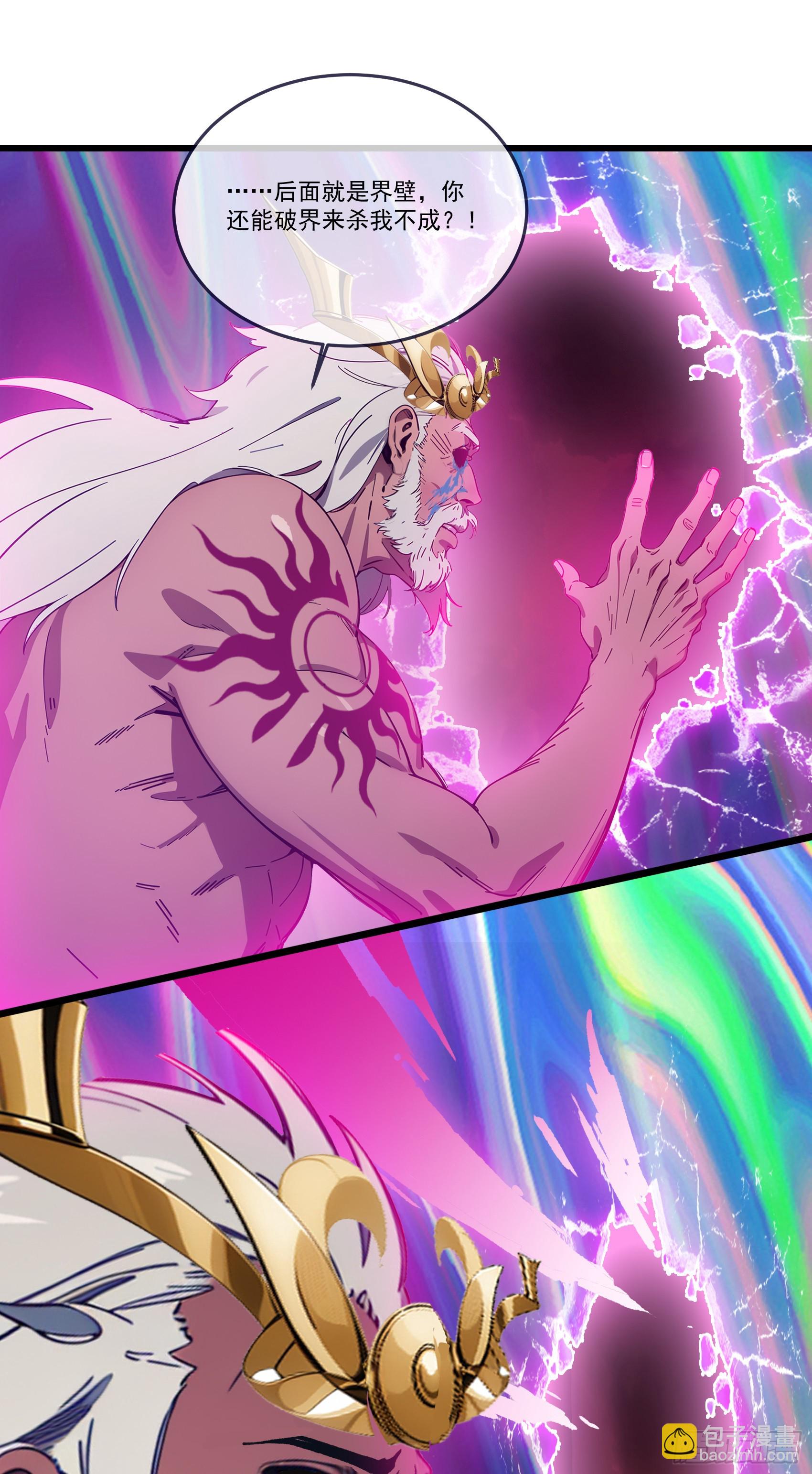 第54话：尔等，取死之机也！-第55话