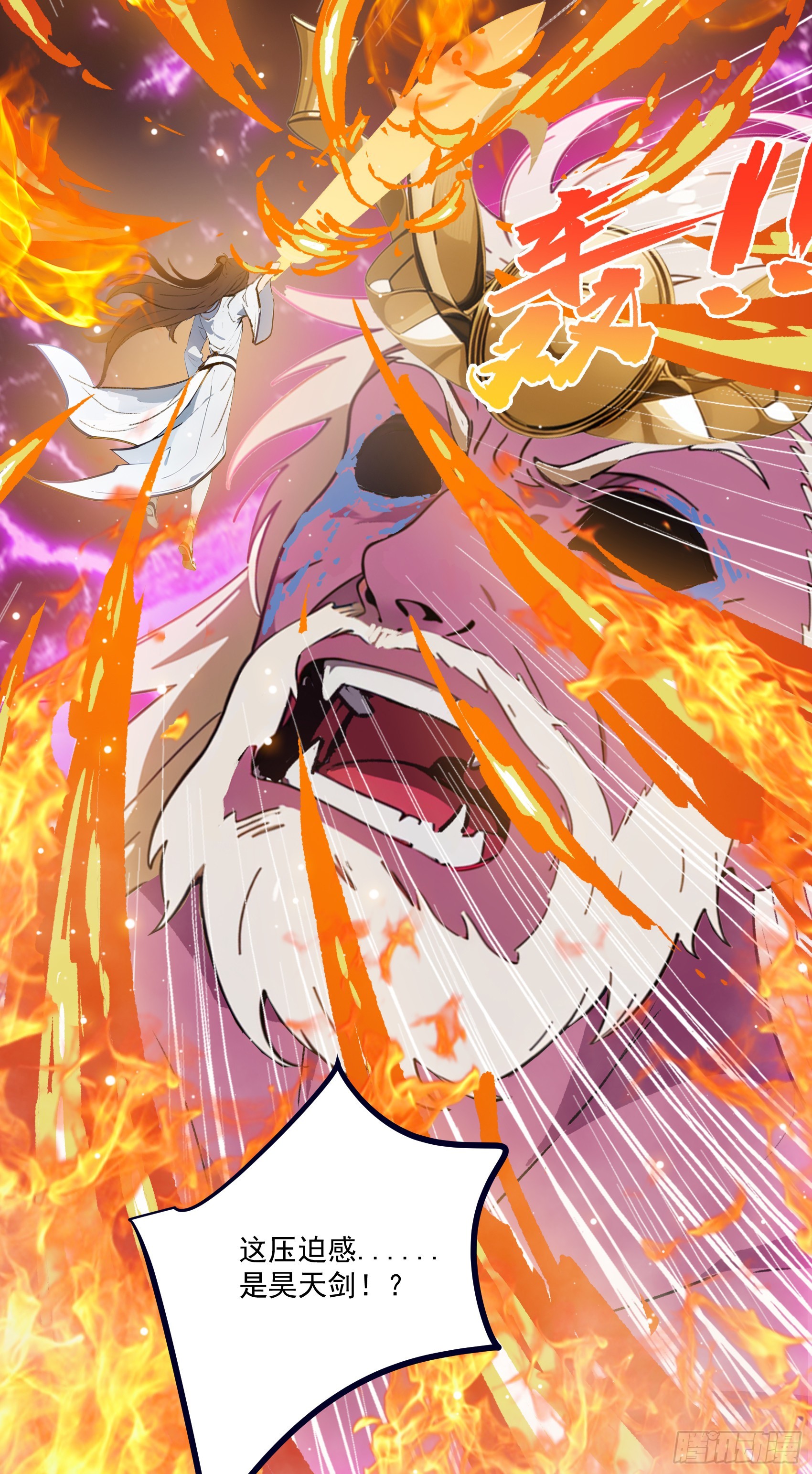 第54话：尔等，取死之机也！-第55话