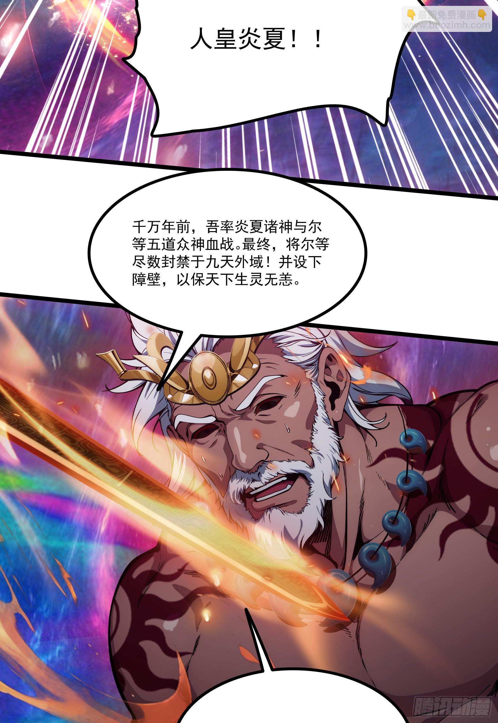 第54话：尔等，取死之机也！-第55话