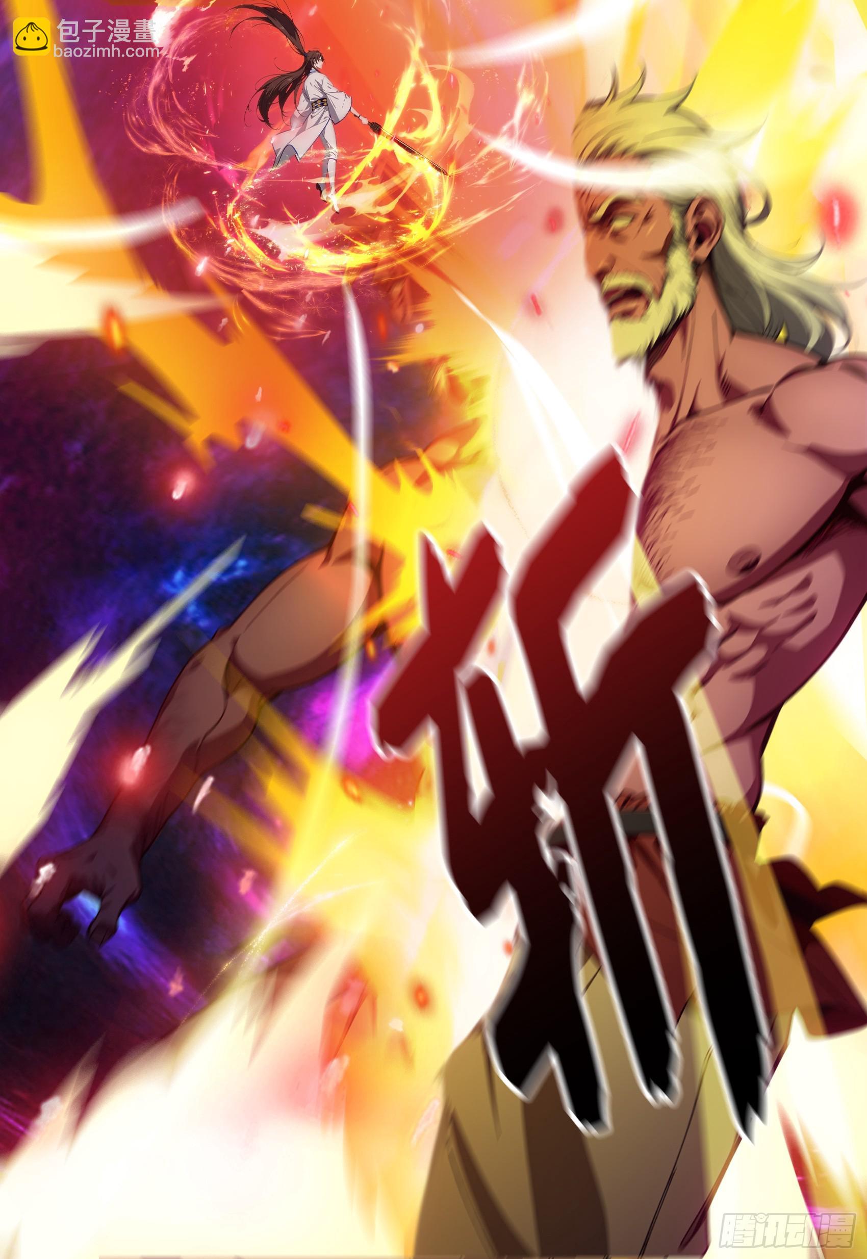 第54话：尔等，取死之机也！-第55话