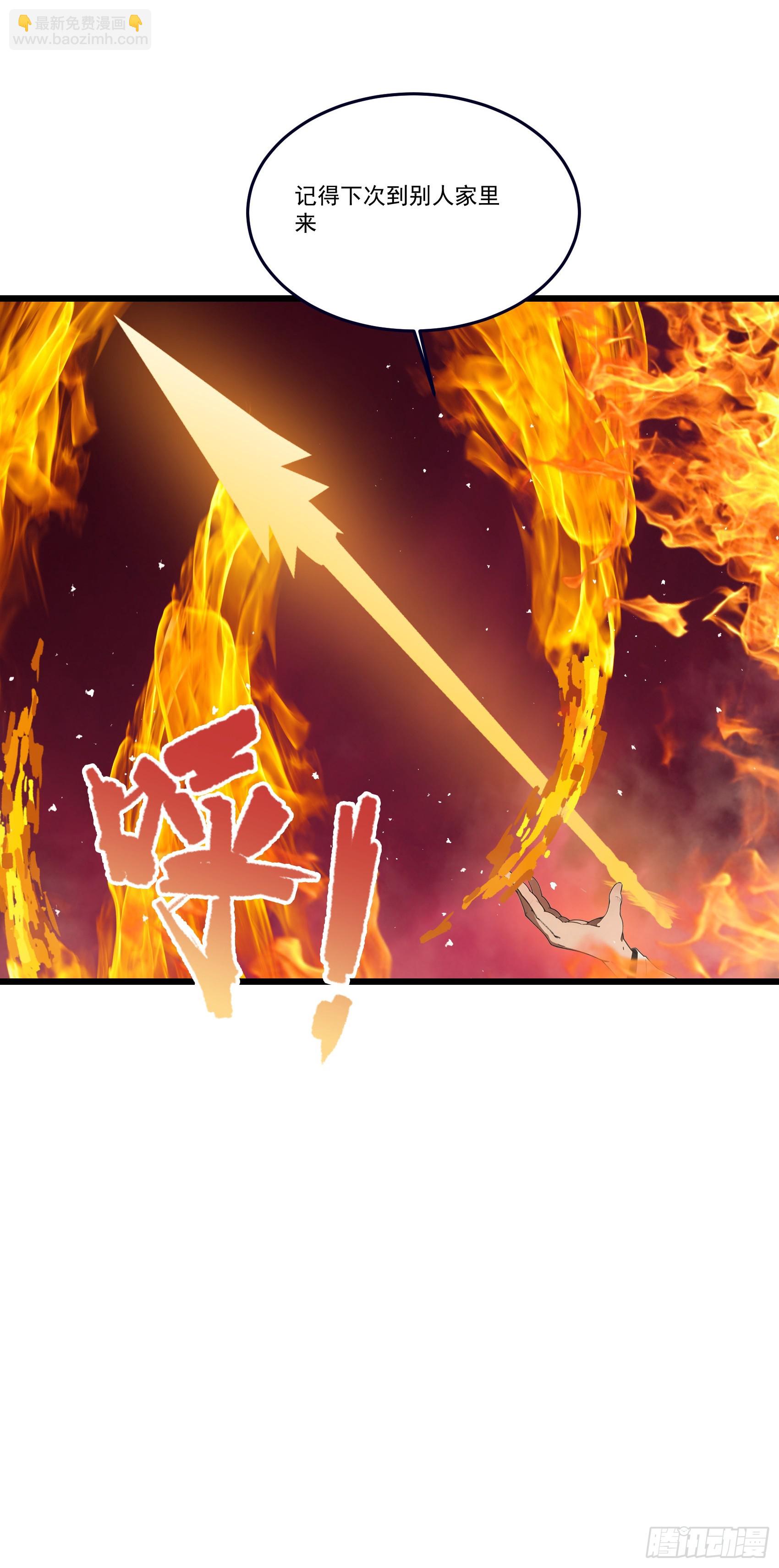 第54话：尔等，取死之机也！-第55话