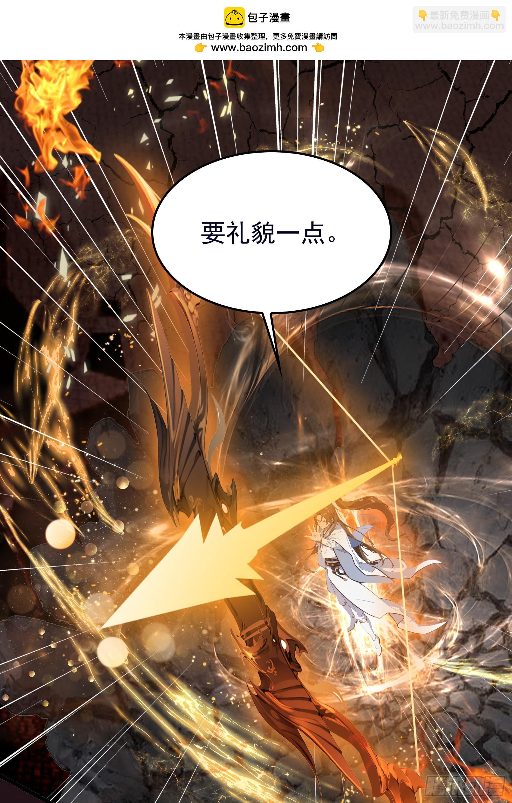 第54话：尔等，取死之机也！-第55话