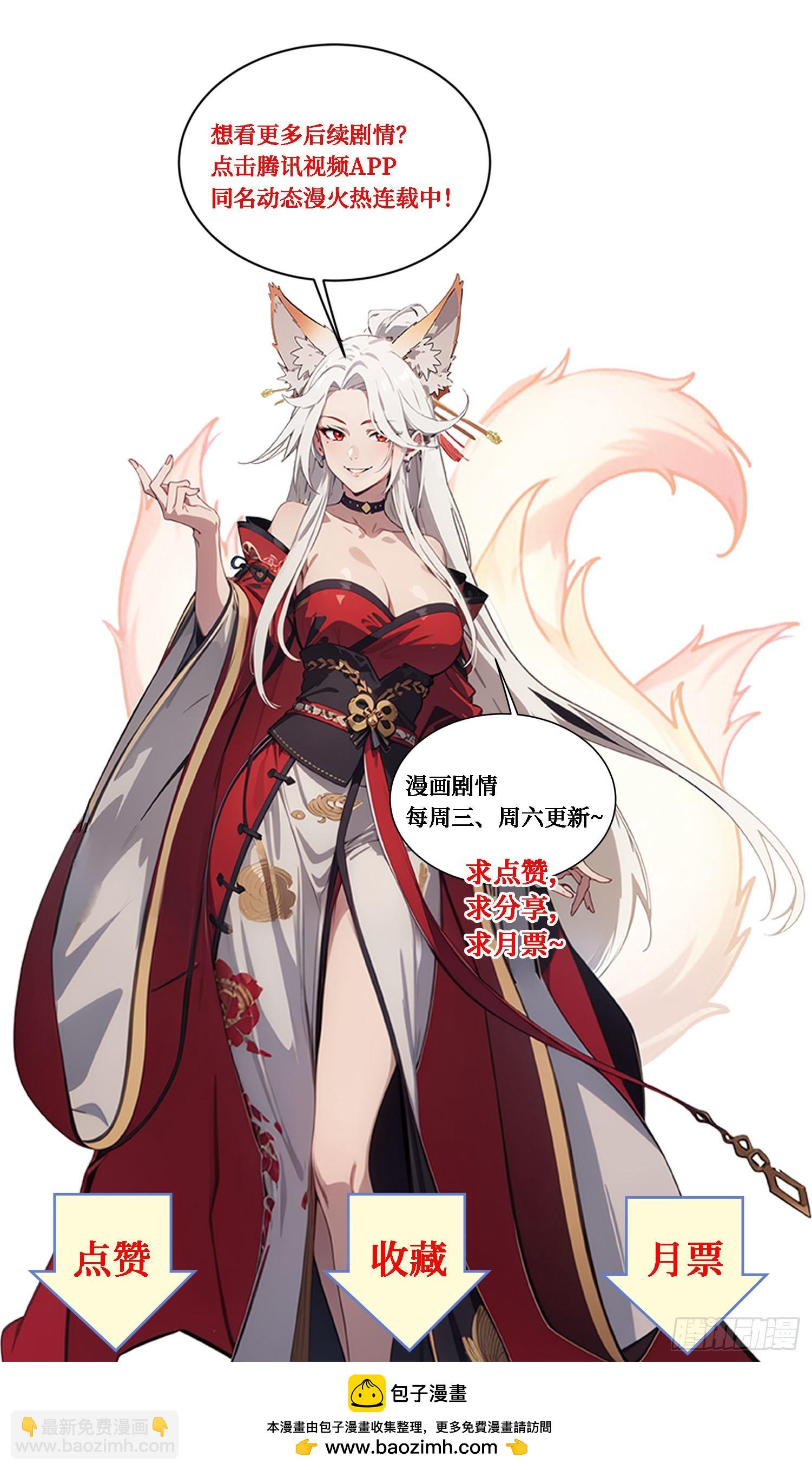 第54话：尔等，取死之机也！-第55话