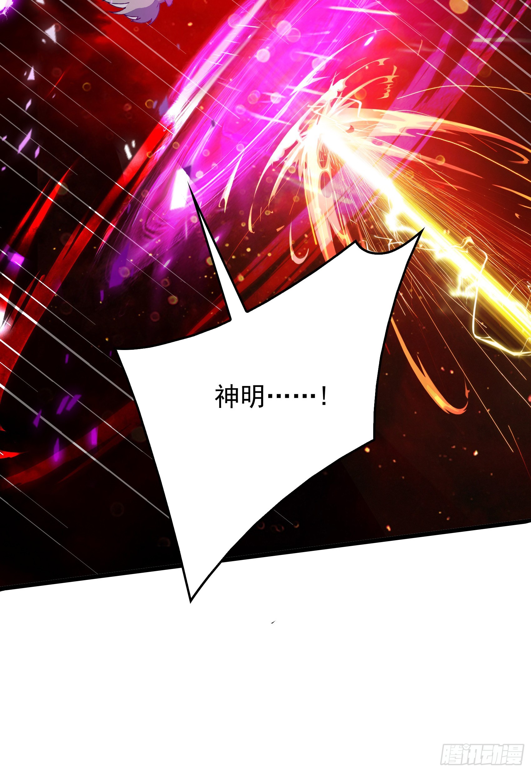 第54话：尔等，取死之机也！-第55话