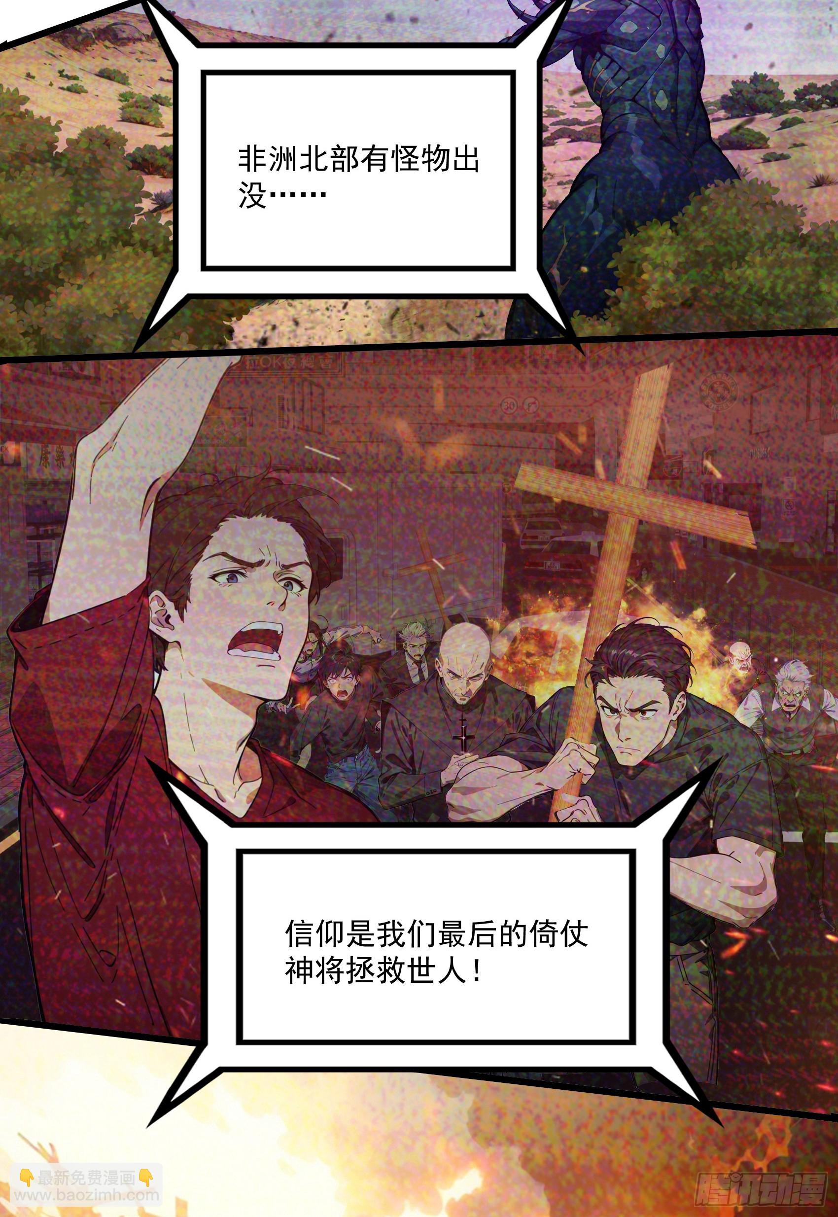 第56话：孤岛-第57话