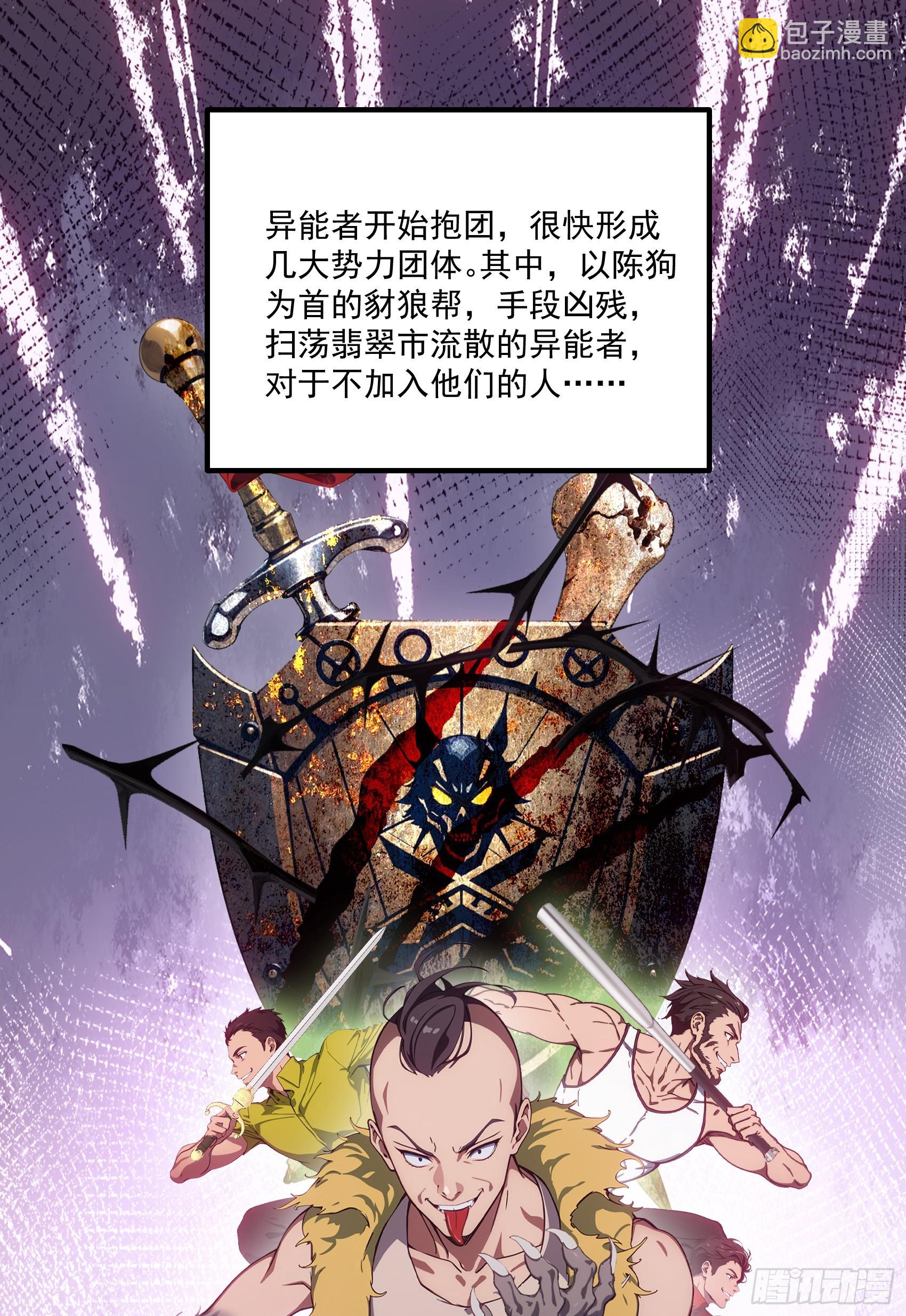 第56话：孤岛-第57话