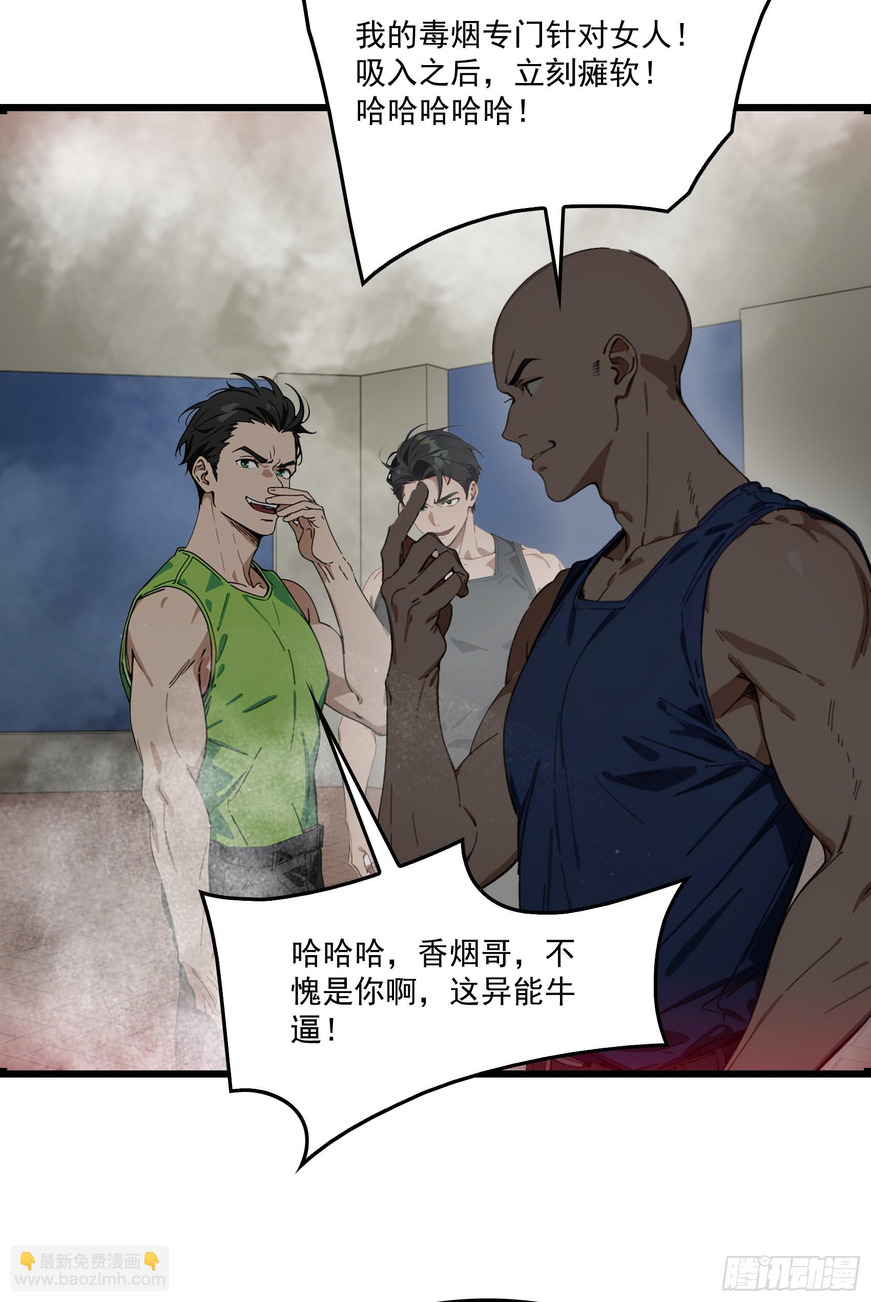 第58话：不许你们伤害我哥哥！-第59话