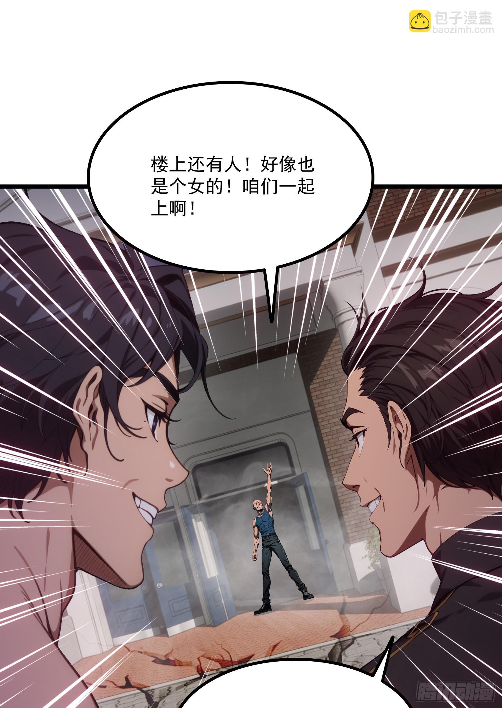 第58话：不许你们伤害我哥哥！-第59话