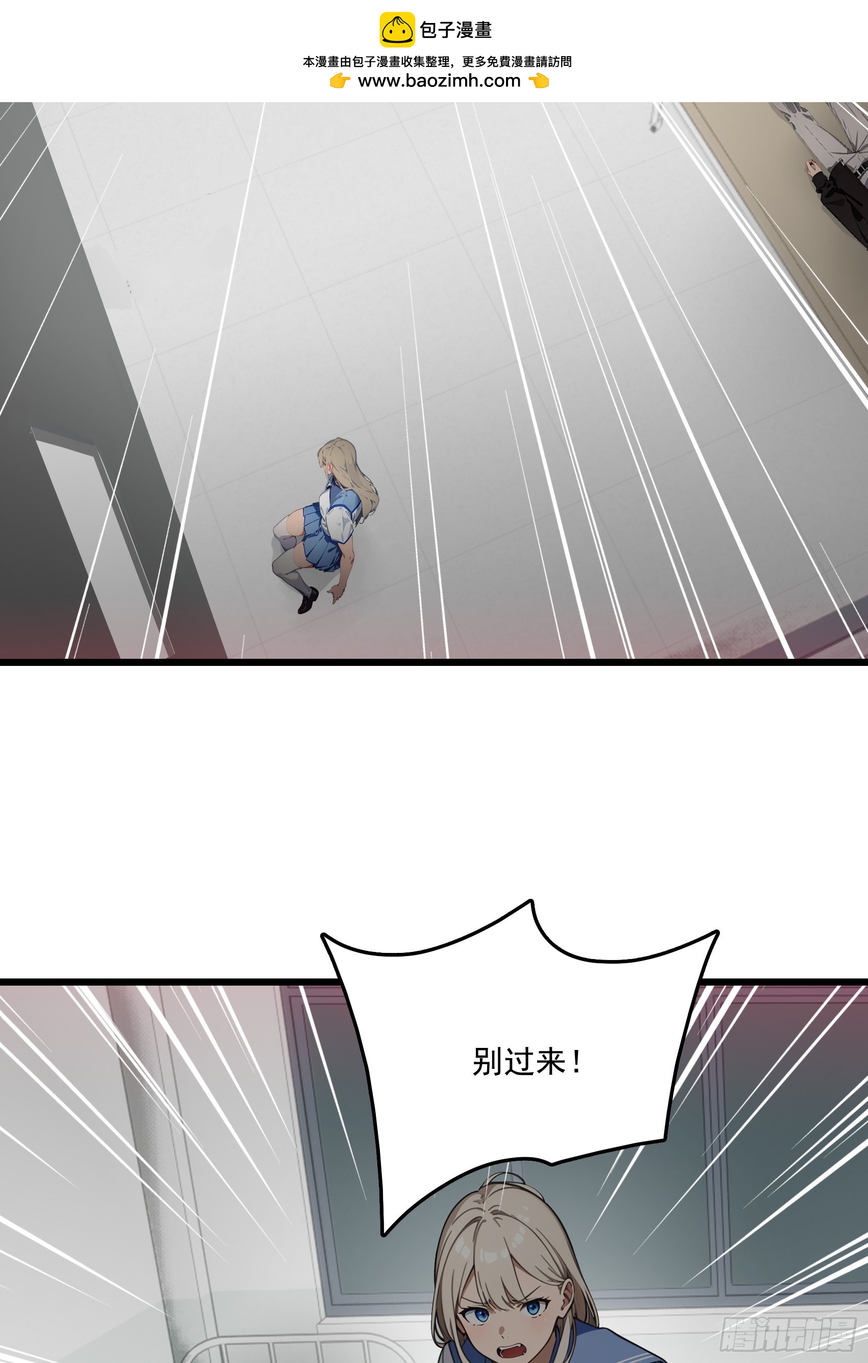 第58话：不许你们伤害我哥哥！-第59话