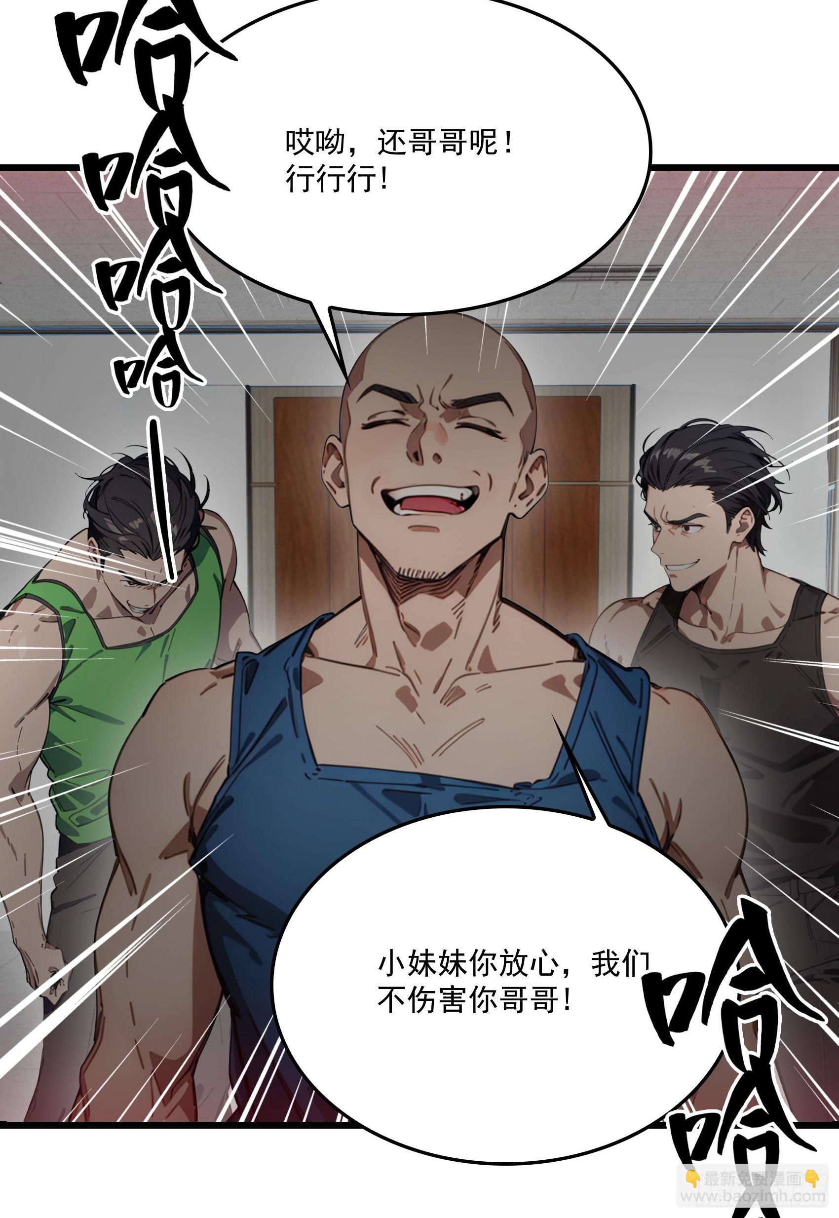 第58话：不许你们伤害我哥哥！-第59话