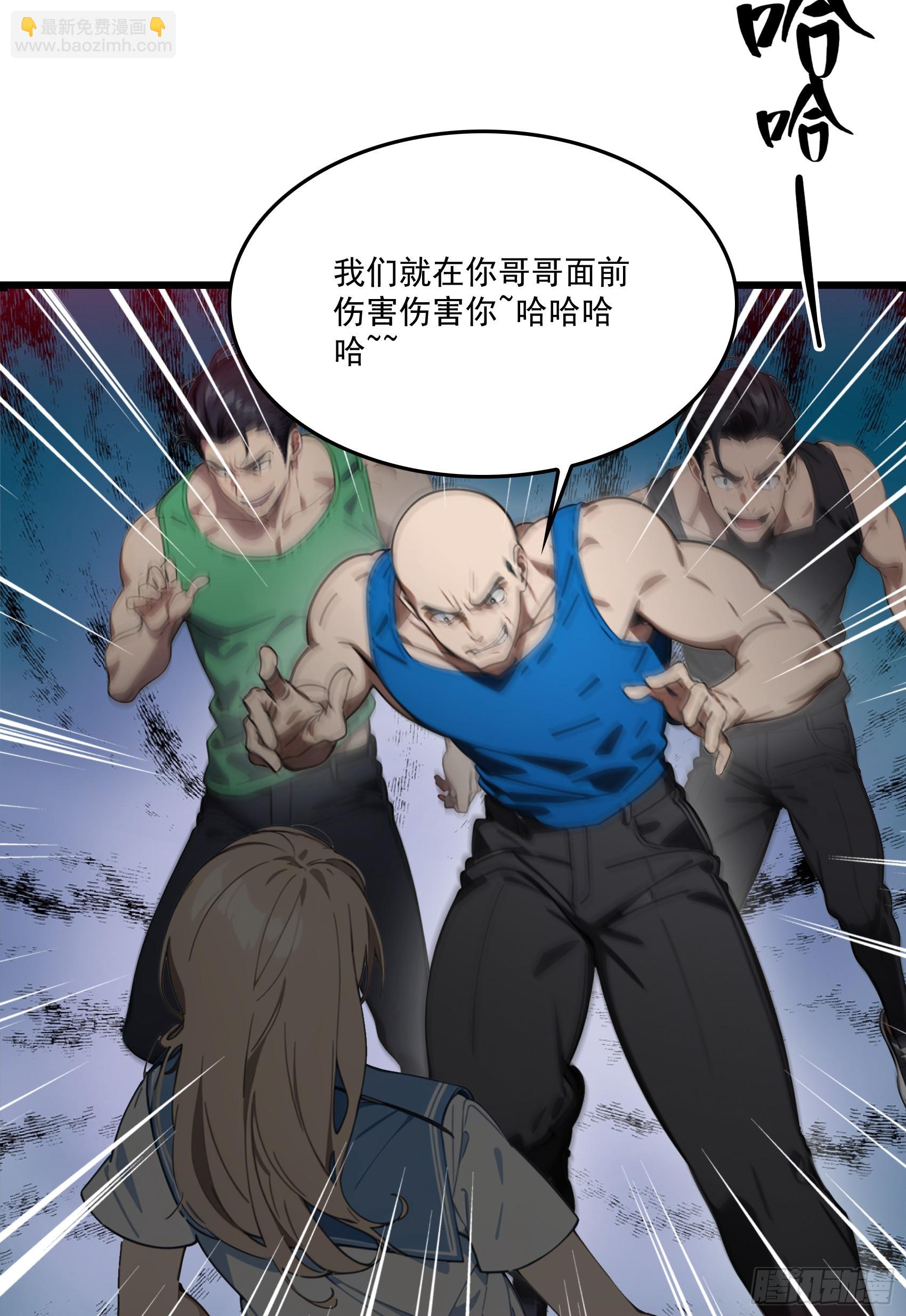 第58话：不许你们伤害我哥哥！-第59话