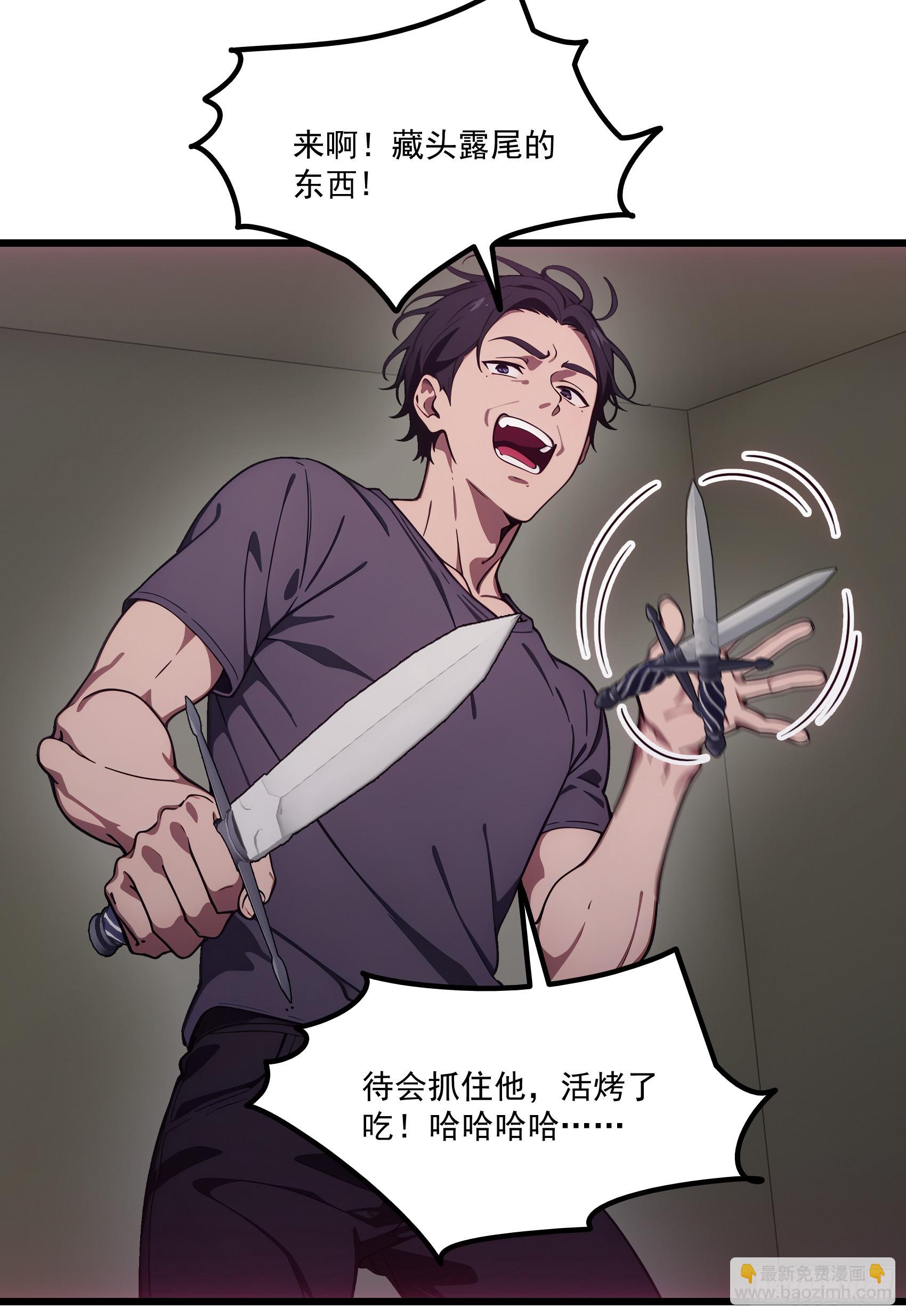 第58话：不许你们伤害我哥哥！-第59话