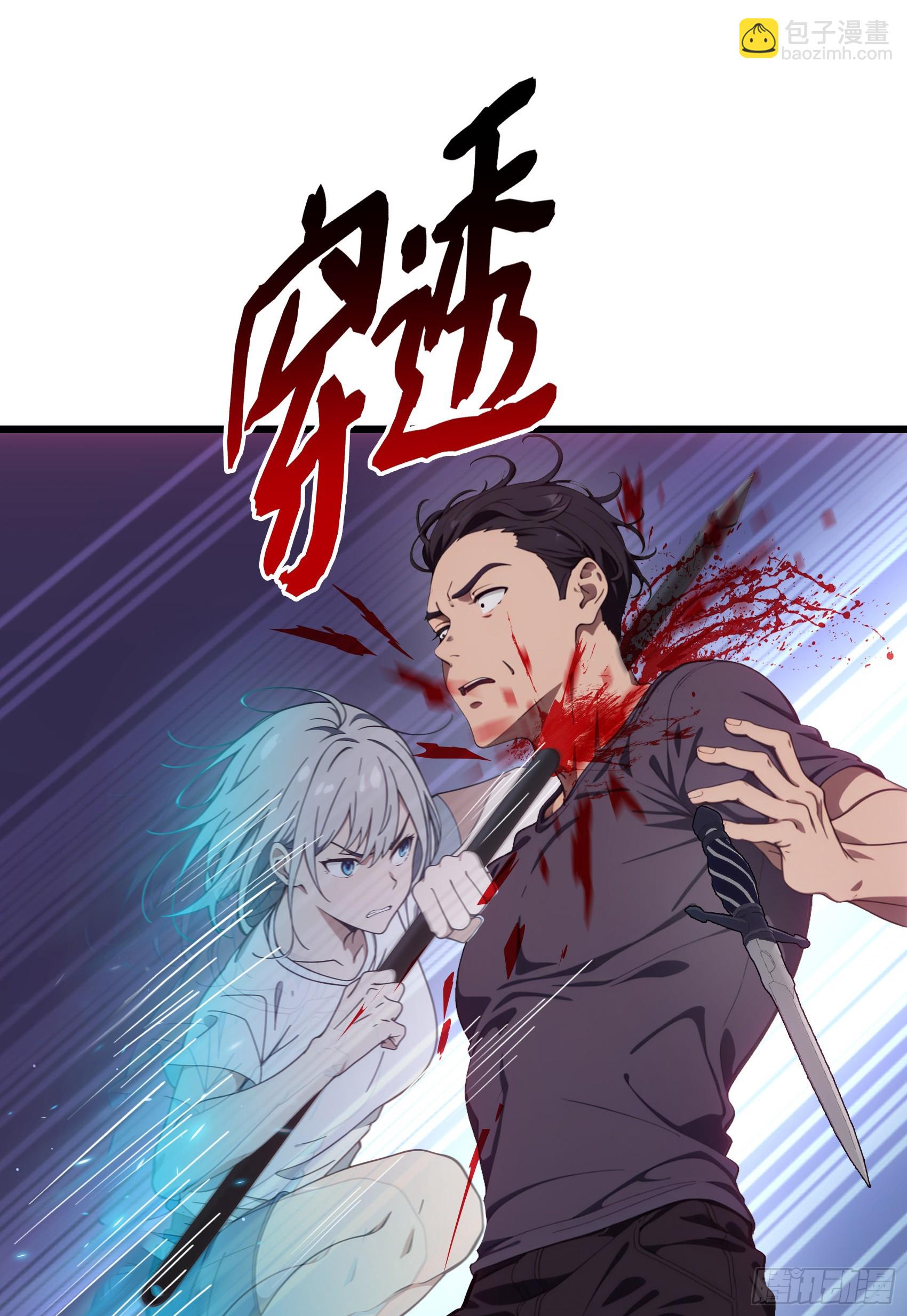 第58话：不许你们伤害我哥哥！-第59话