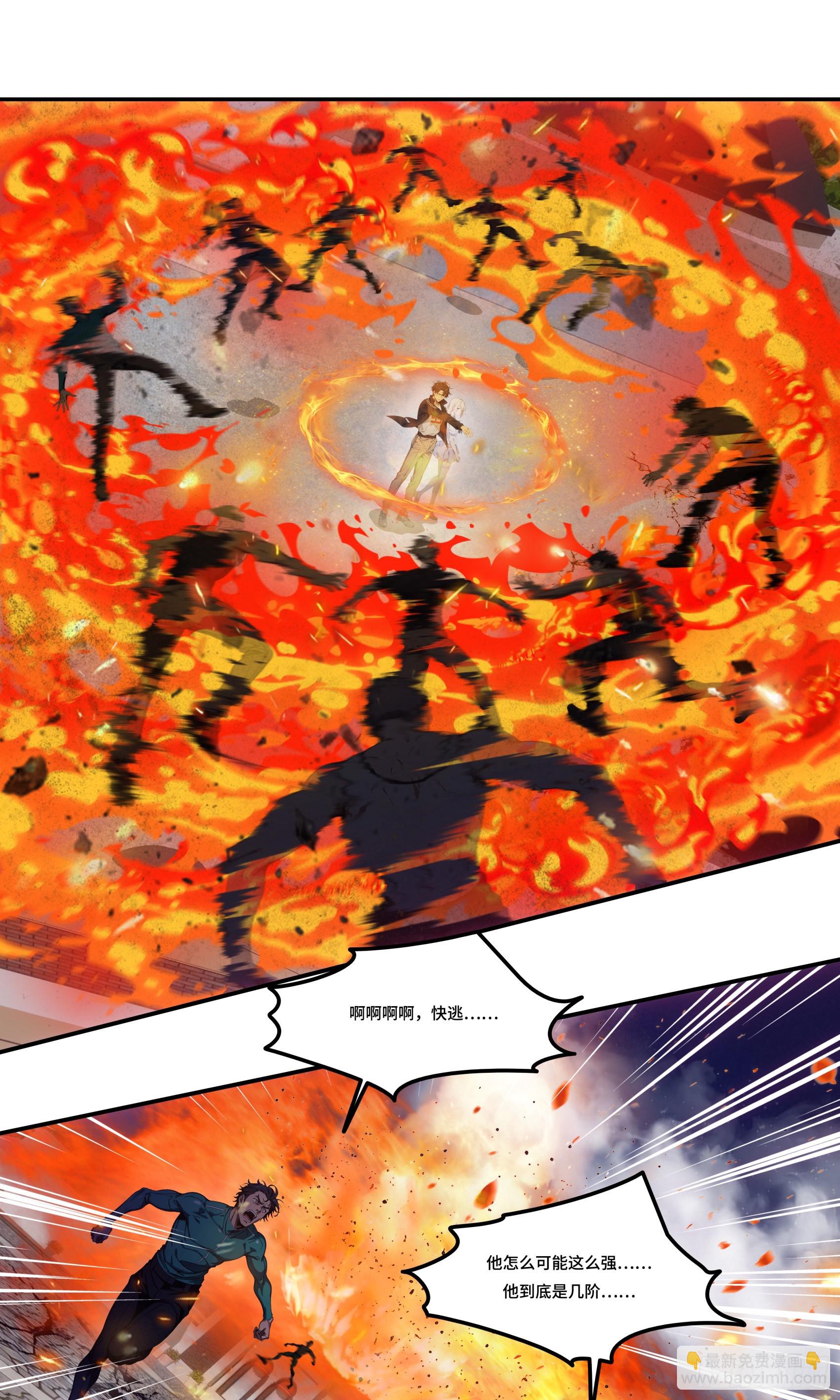 第60话：异能升级，一招全灭！-第61话