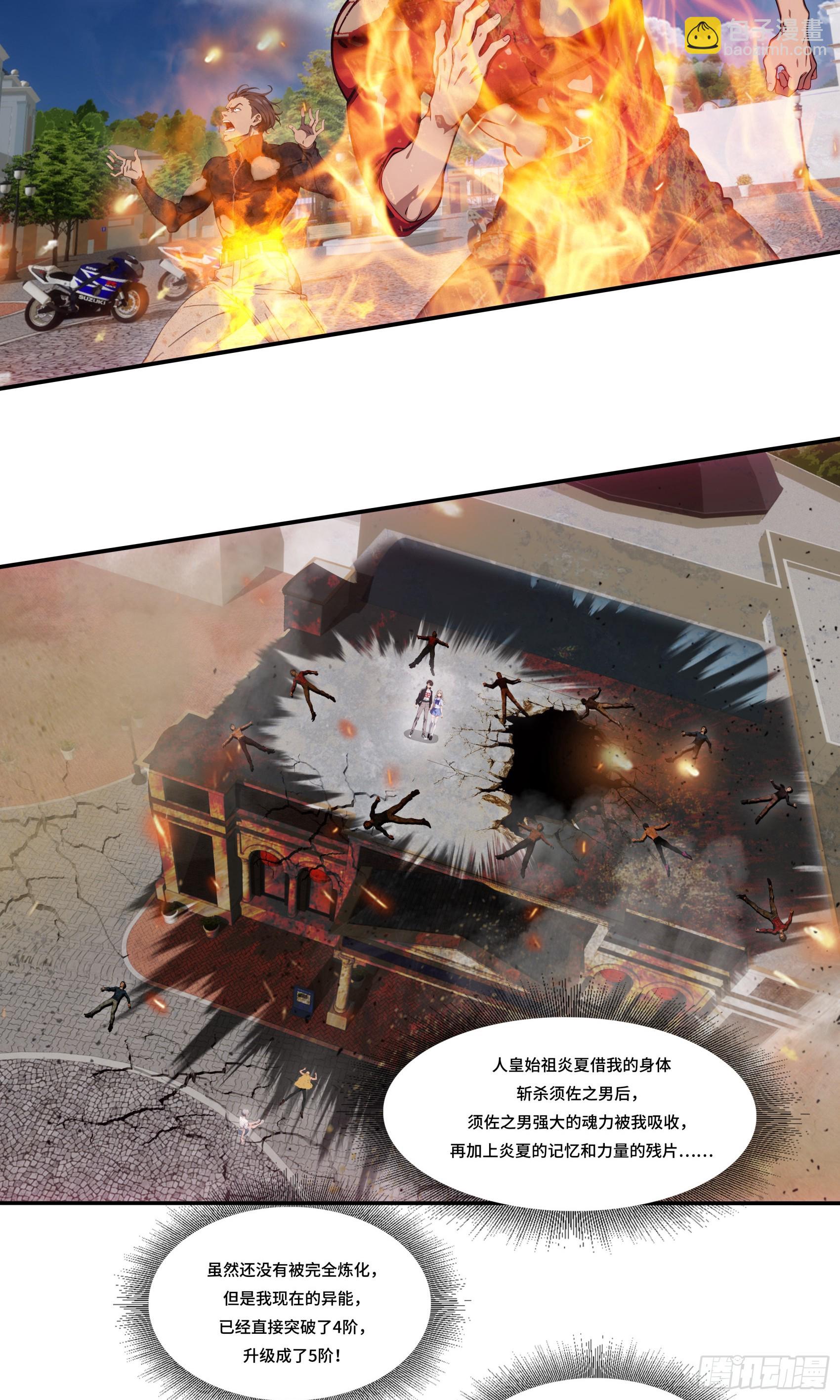 第60话：异能升级，一招全灭！-第61话