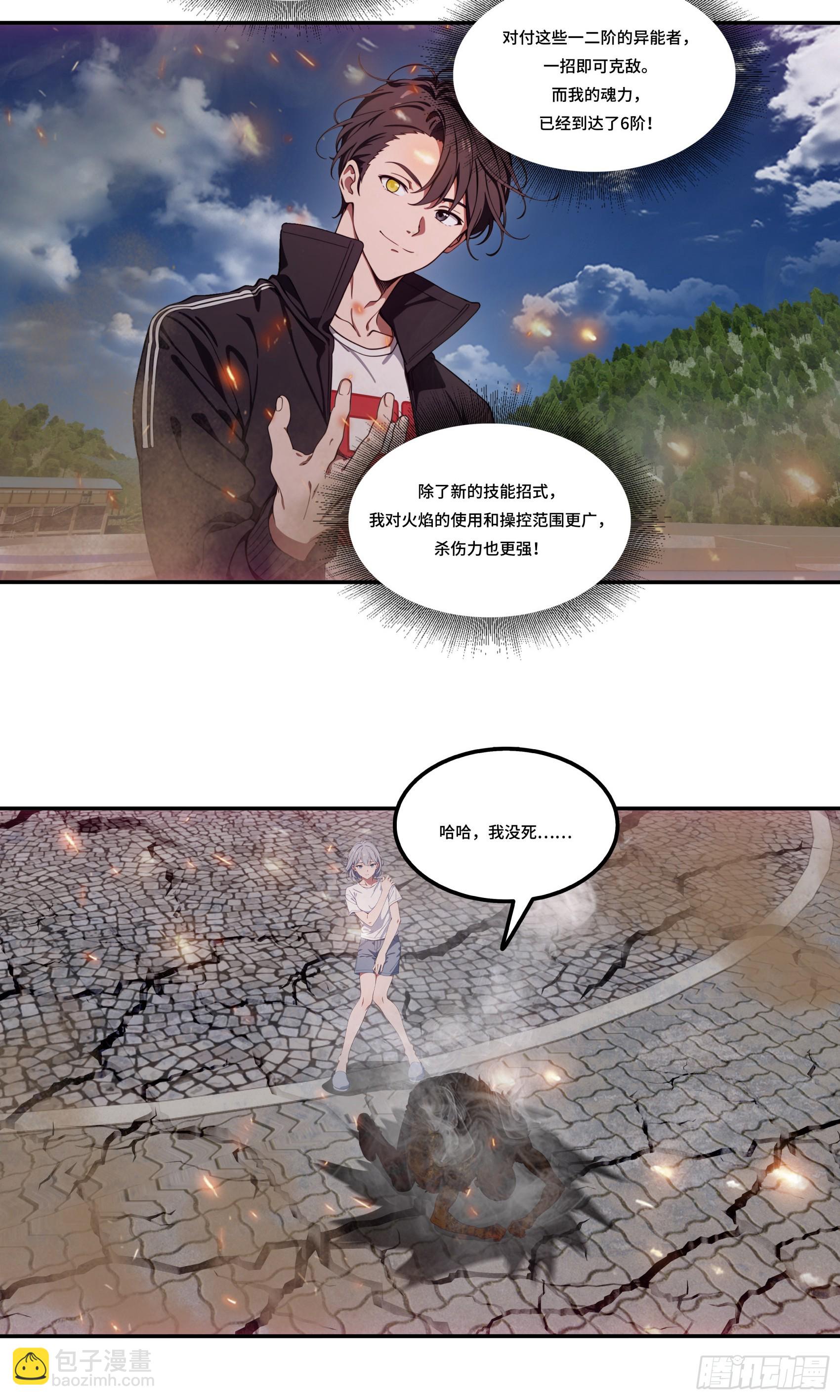 第60话：异能升级，一招全灭！-第61话
