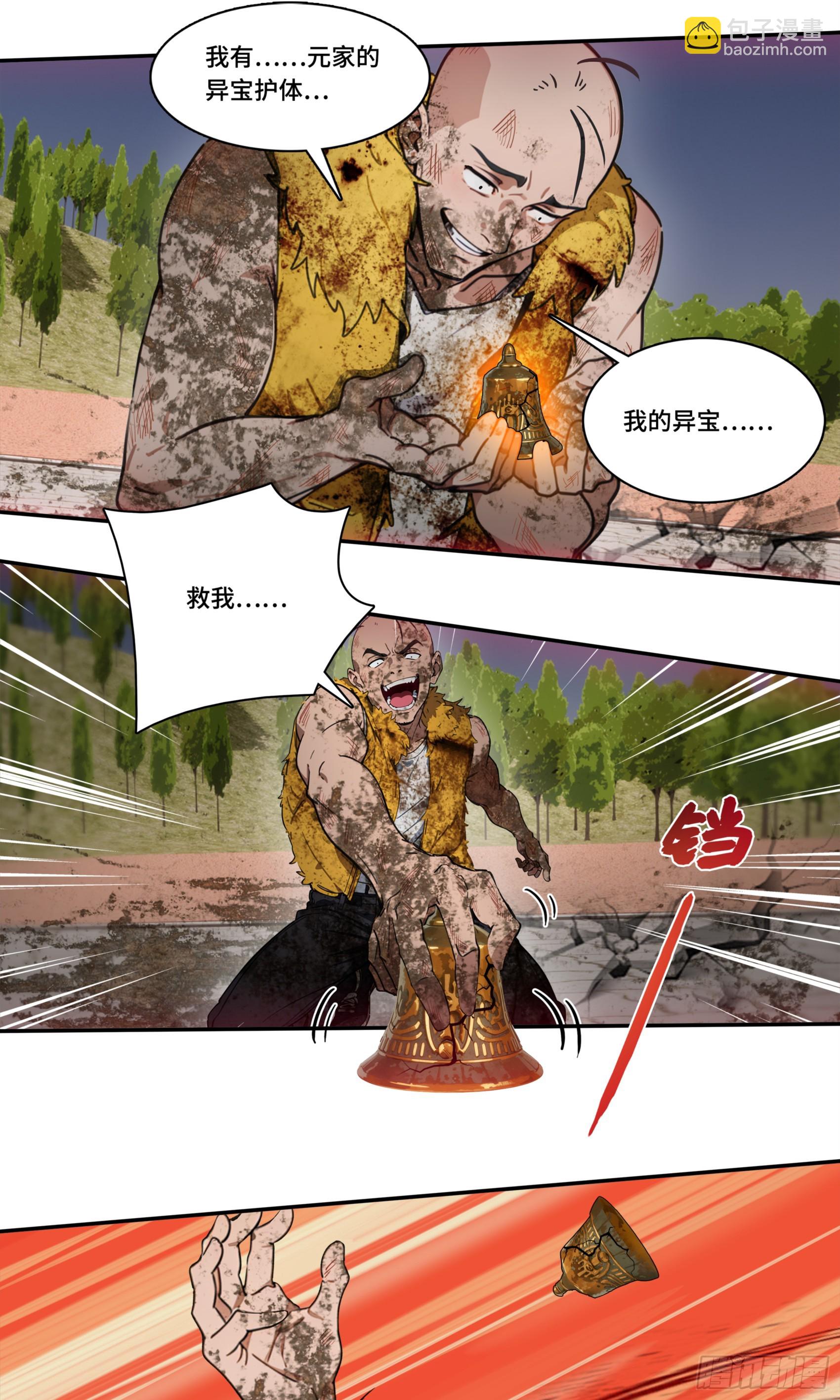 第60话：异能升级，一招全灭！-第61话