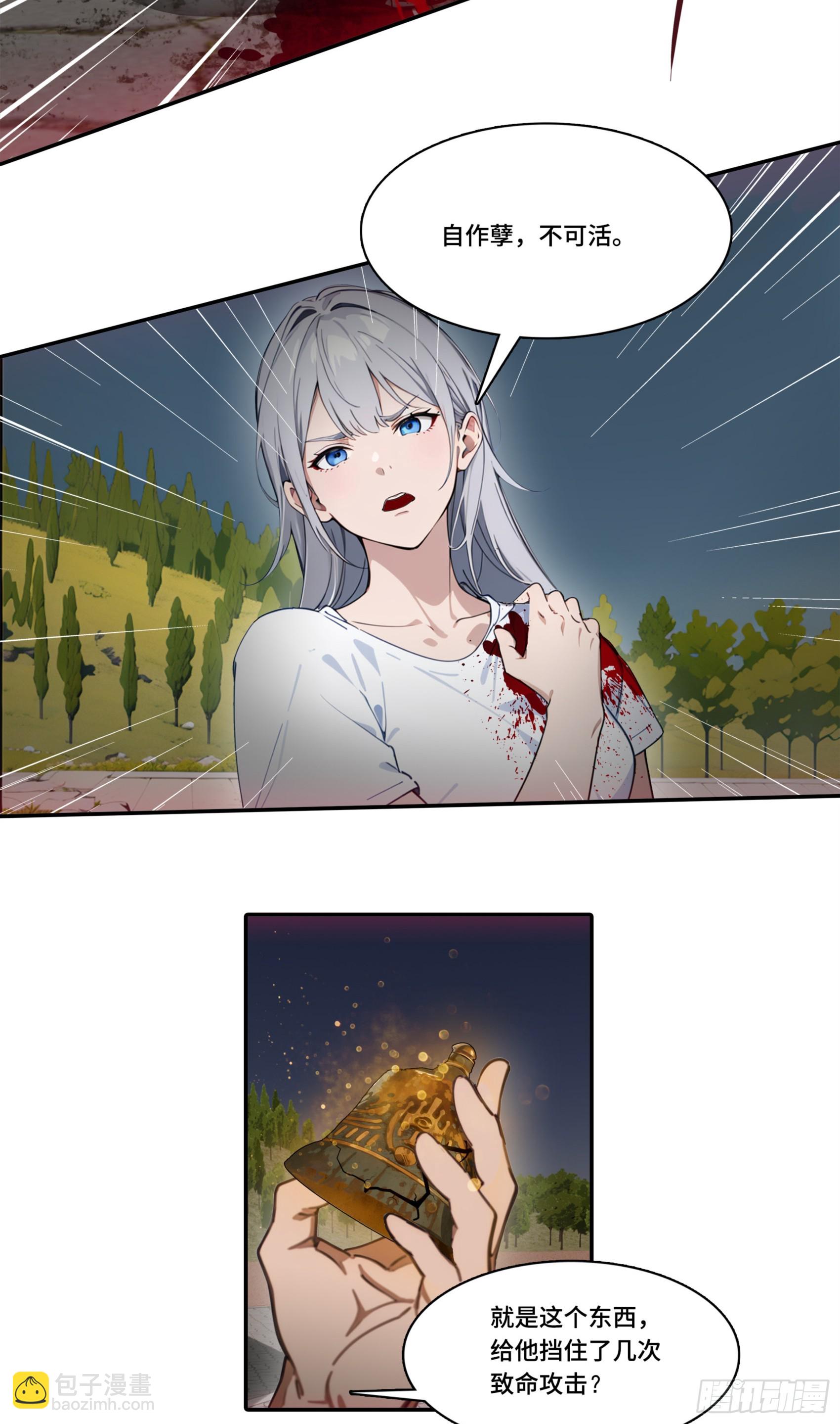 第60话：异能升级，一招全灭！-第61话