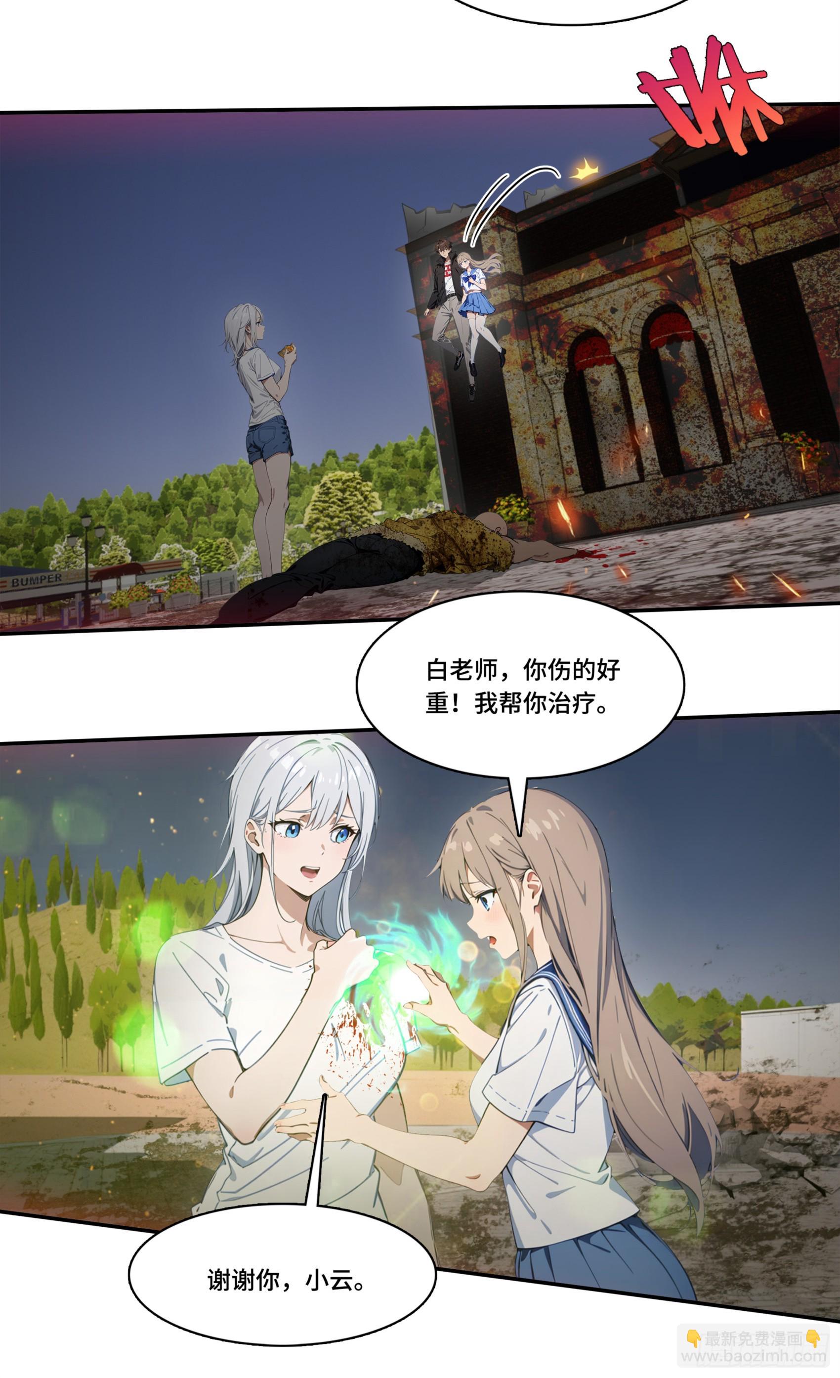 第60话：异能升级，一招全灭！-第61话