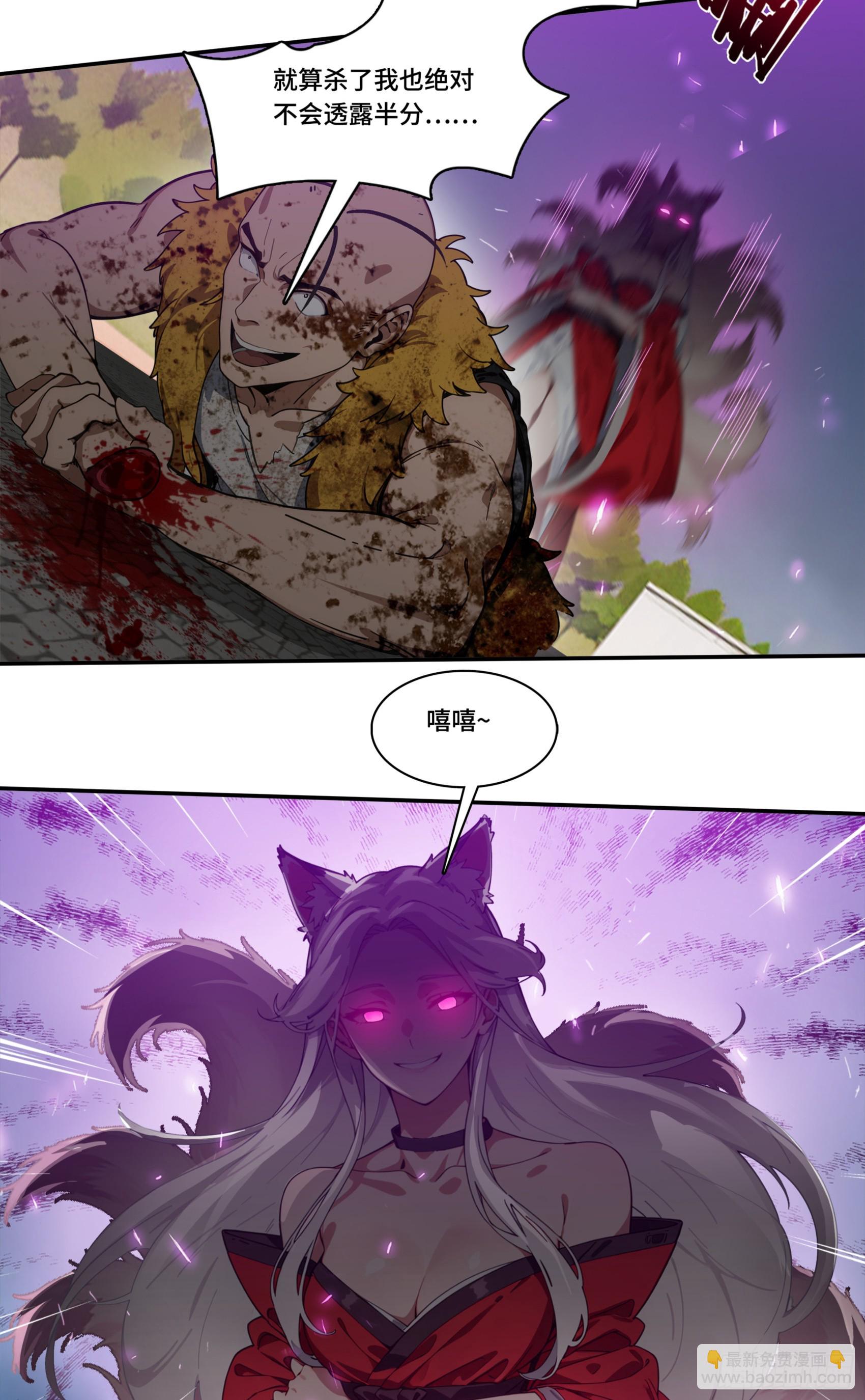 第60话：异能升级，一招全灭！-第61话