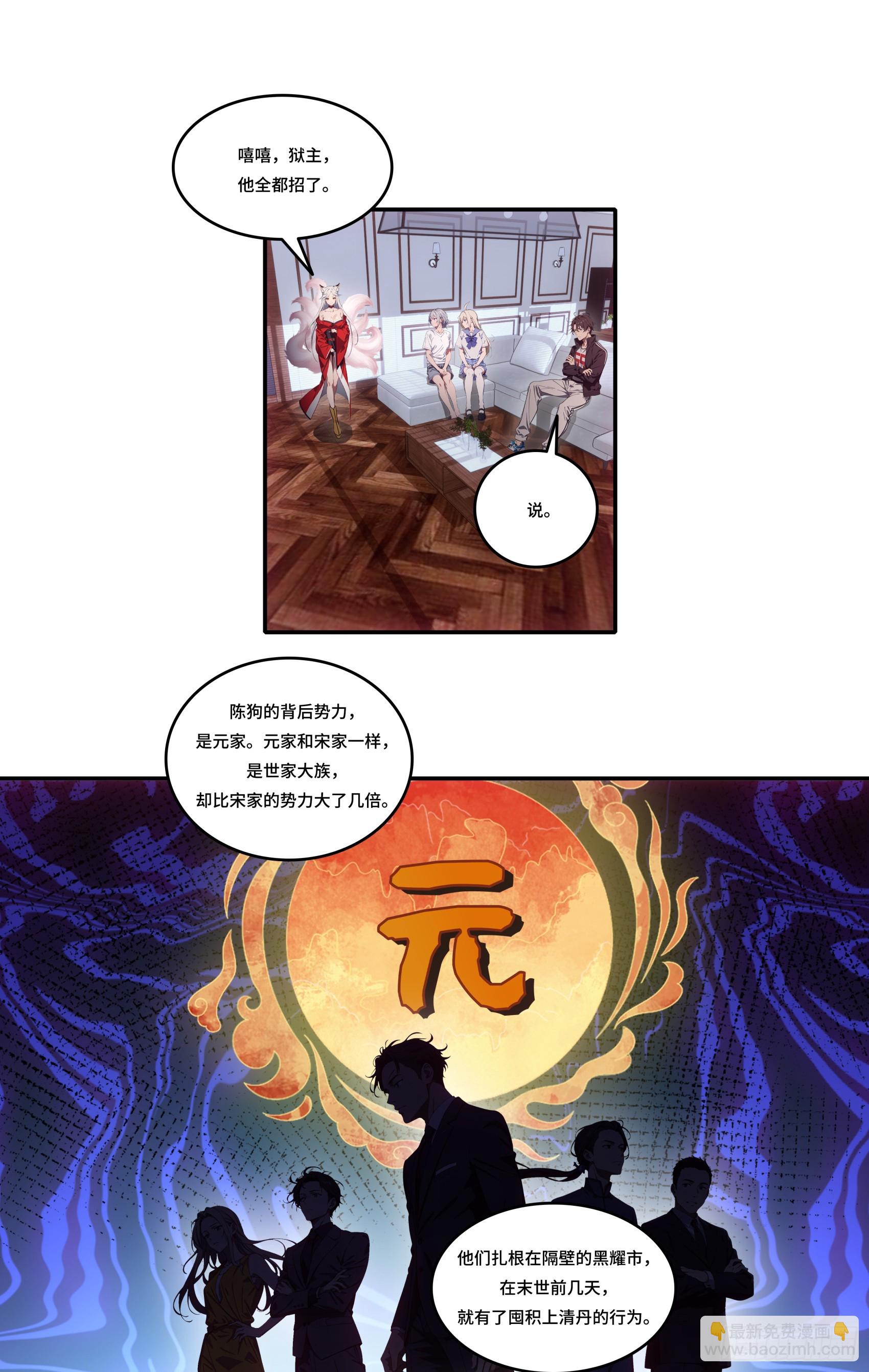 第60话：异能升级，一招全灭！-第61话