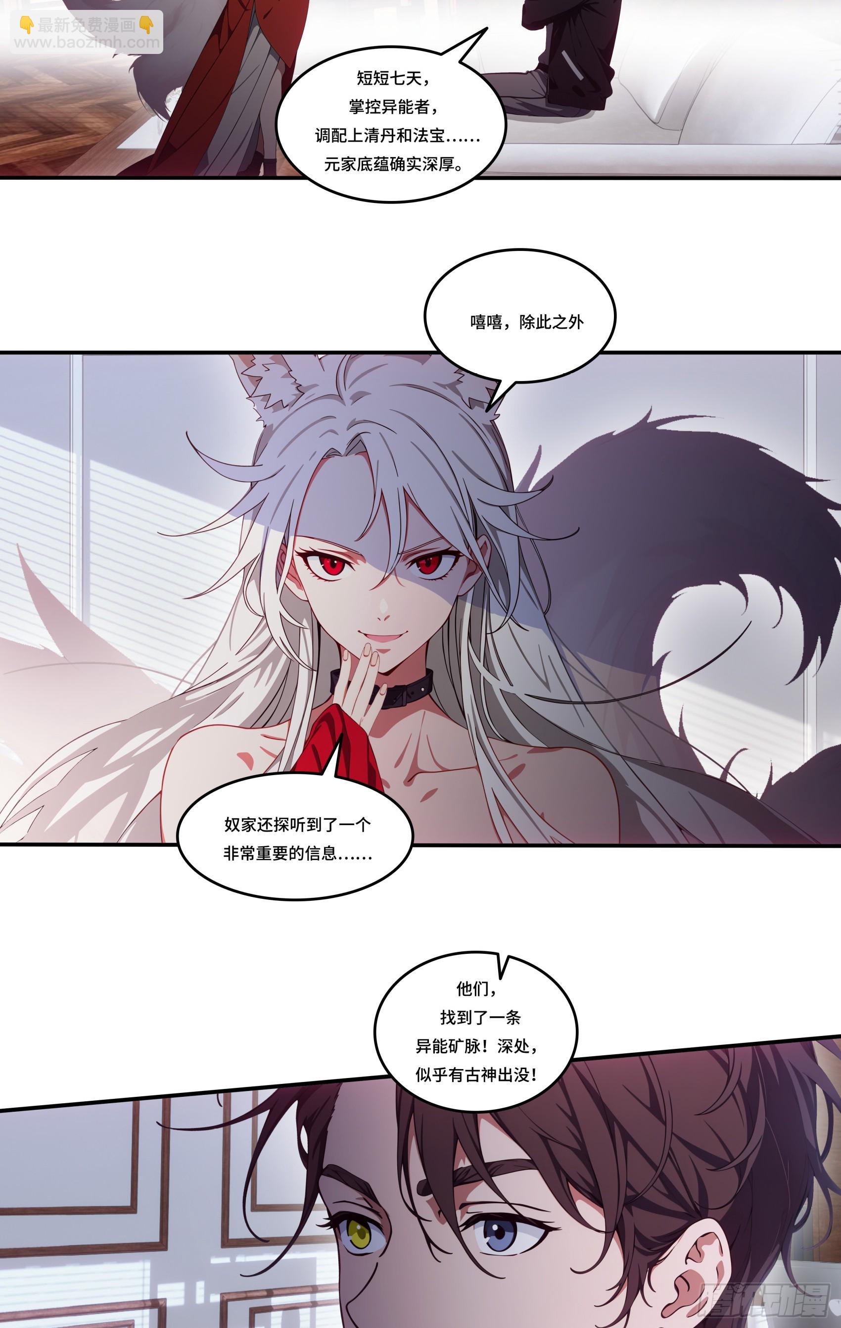 第60话：异能升级，一招全灭！-第61话