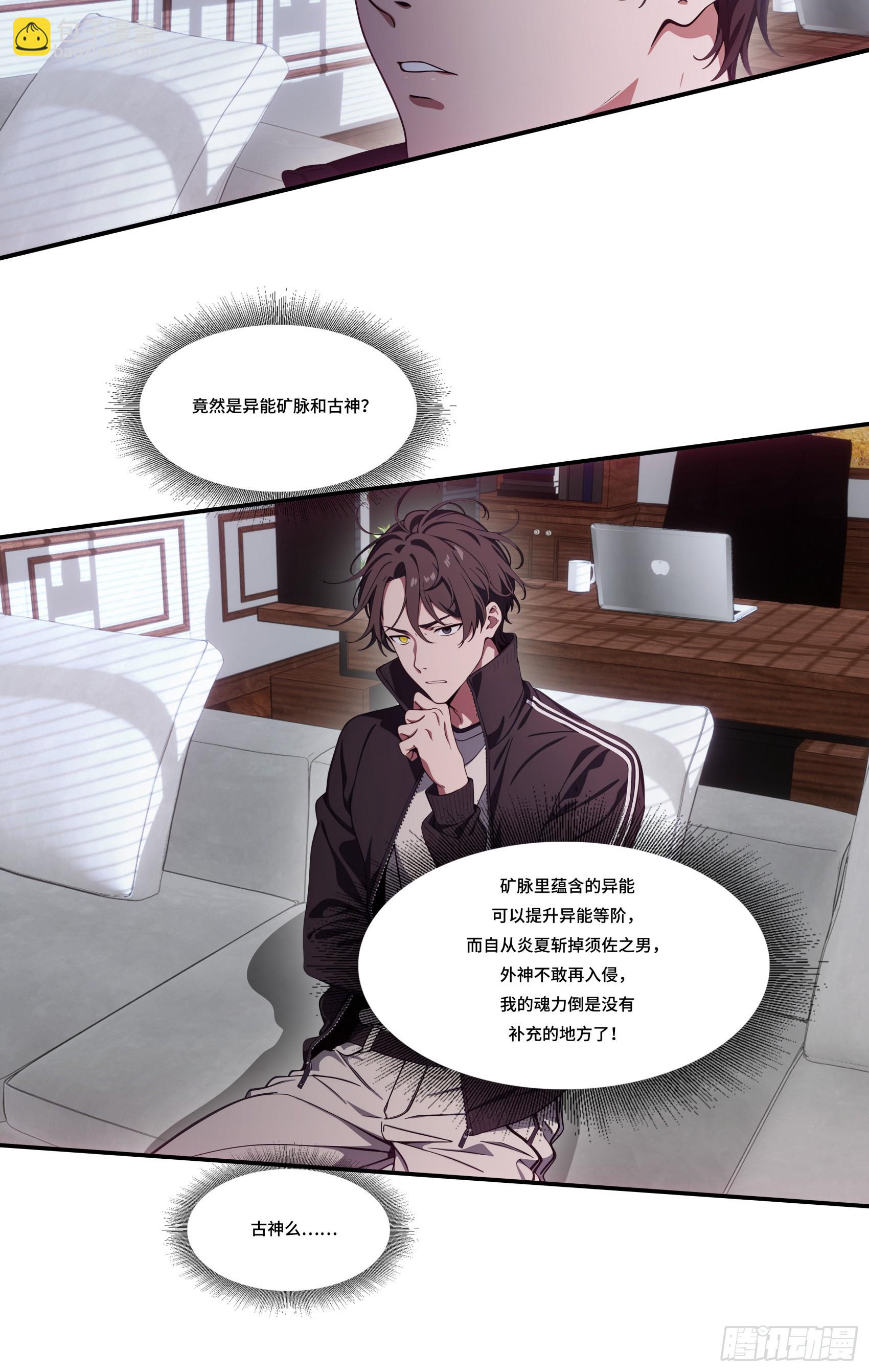 第60话：异能升级，一招全灭！-第61话