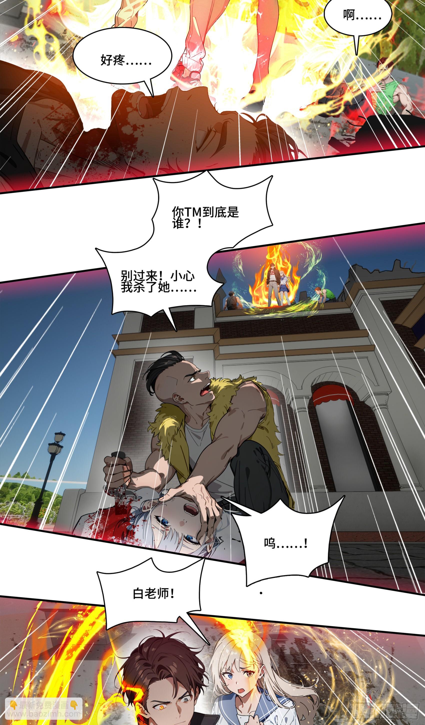 第60话：异能升级，一招全灭！-第61话