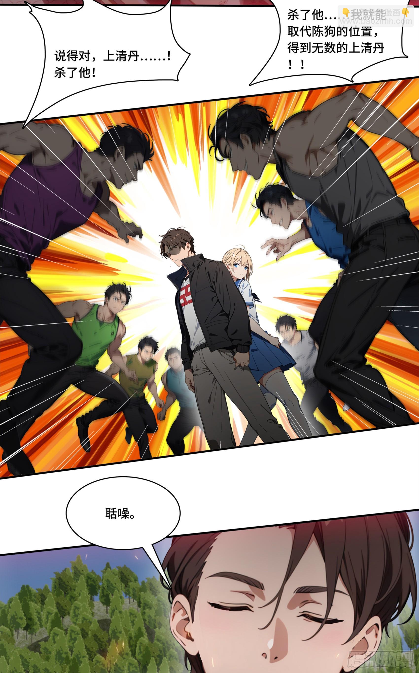 第60话：异能升级，一招全灭！-第61话